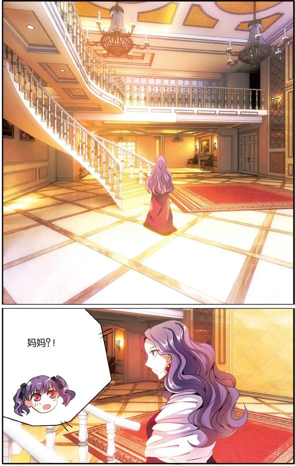 第51话 联姻
