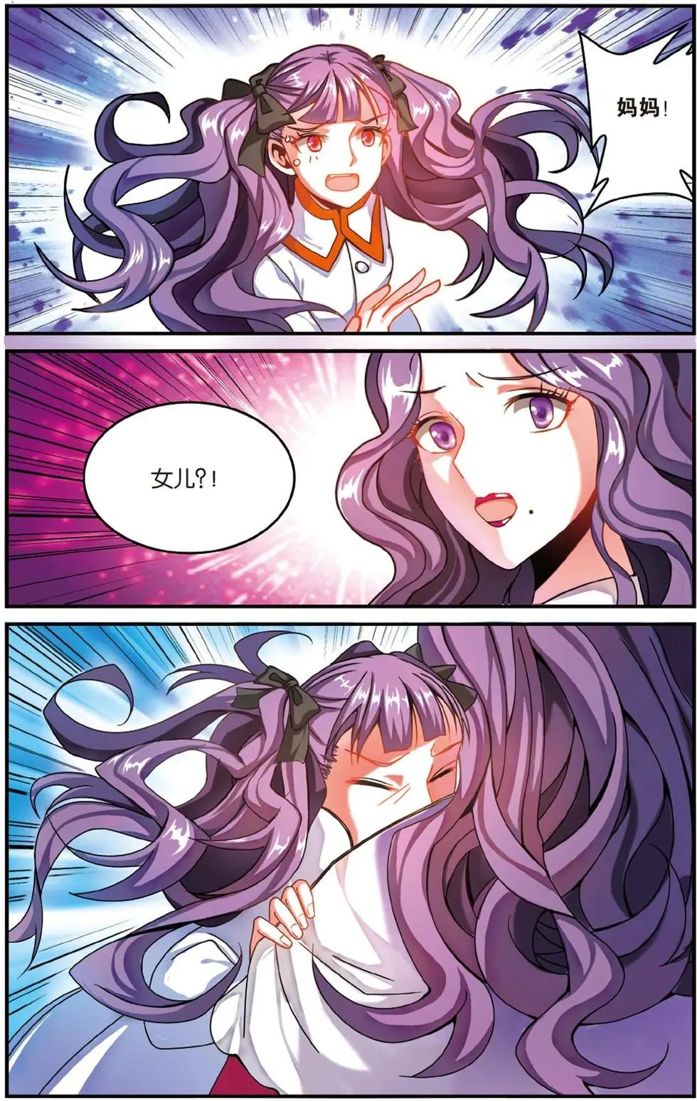 第51话 联姻