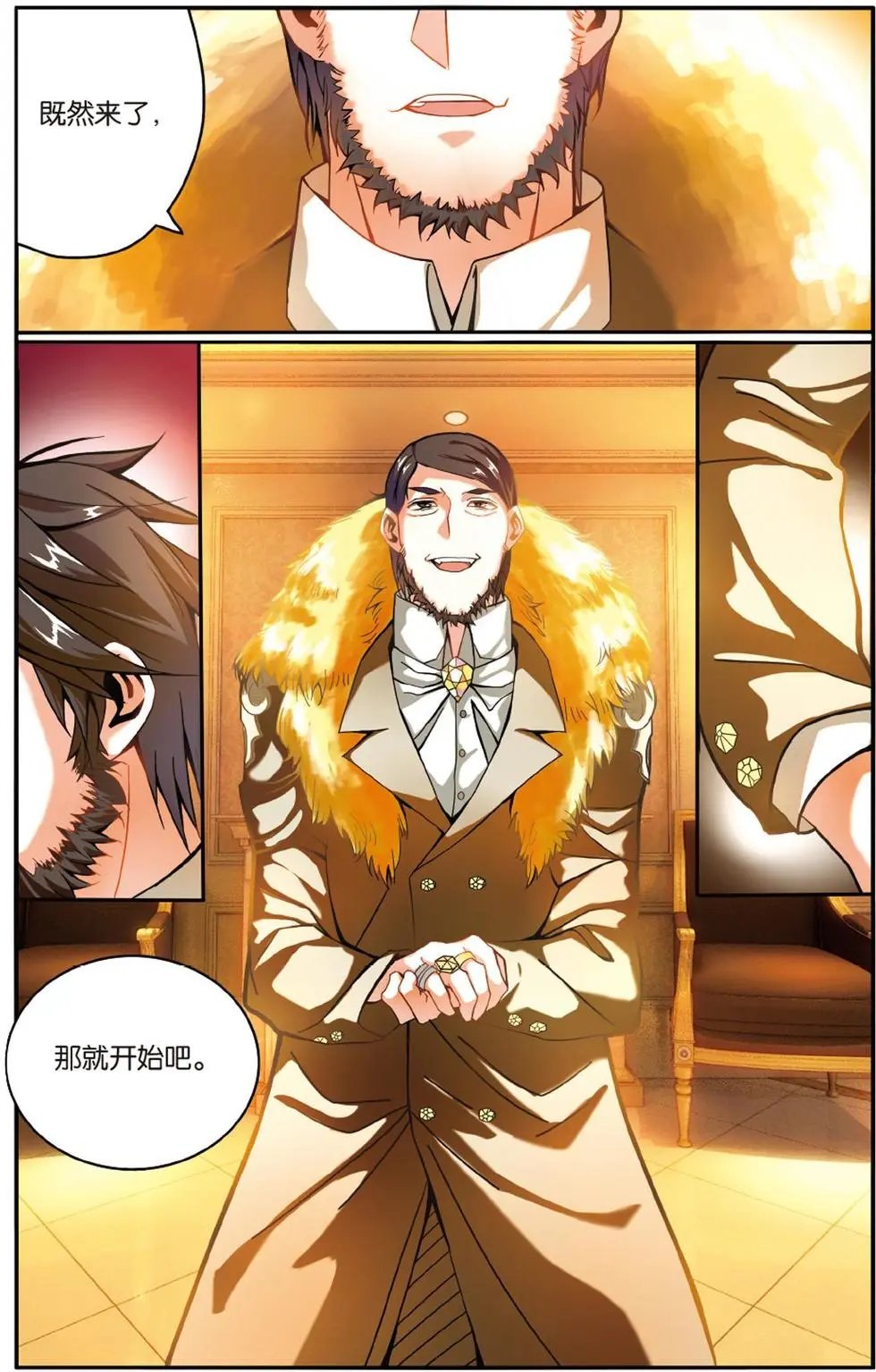 第51话 联姻