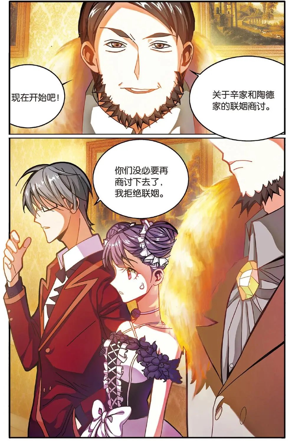 第52话 箭鱼