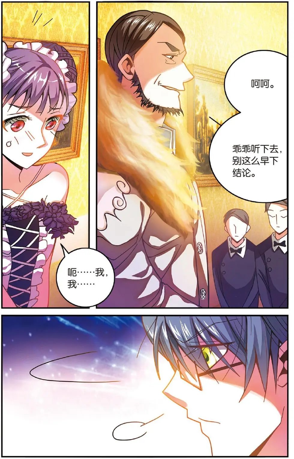 第52话 箭鱼