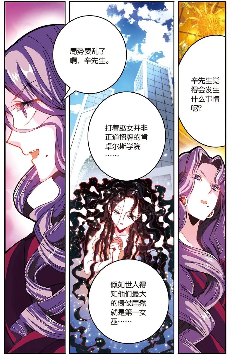 第52话 箭鱼