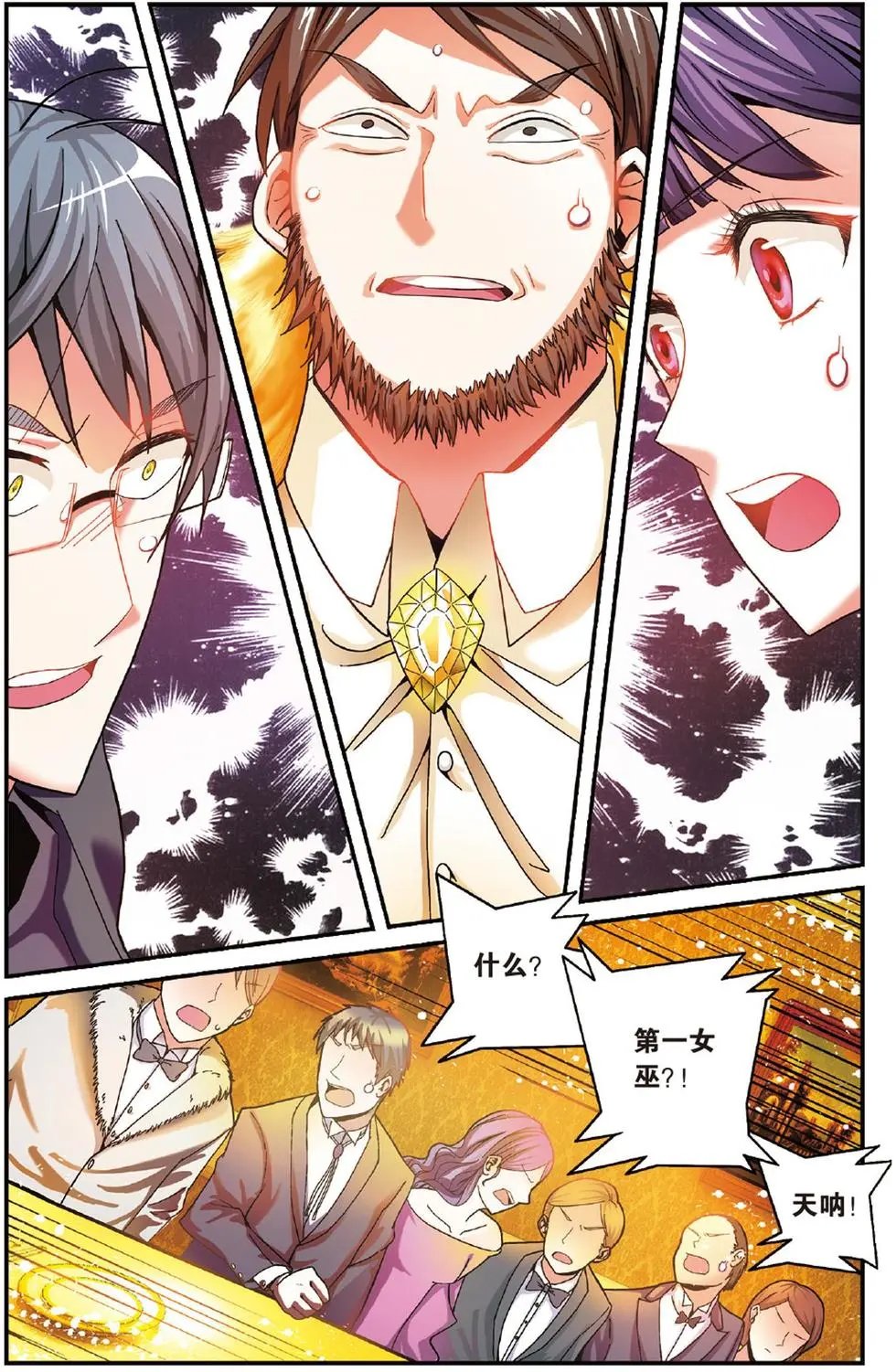 第52话 箭鱼