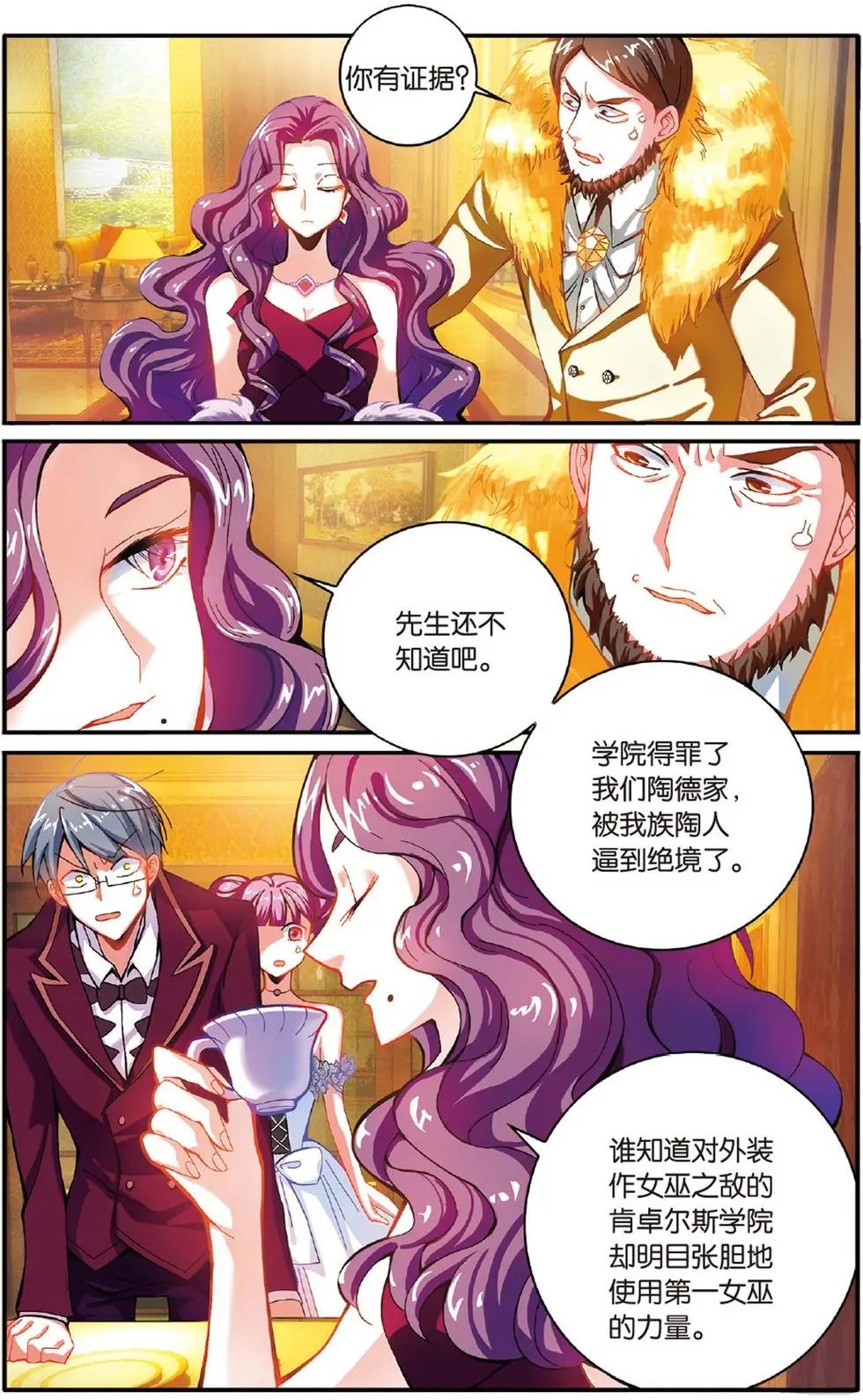 第52话 箭鱼