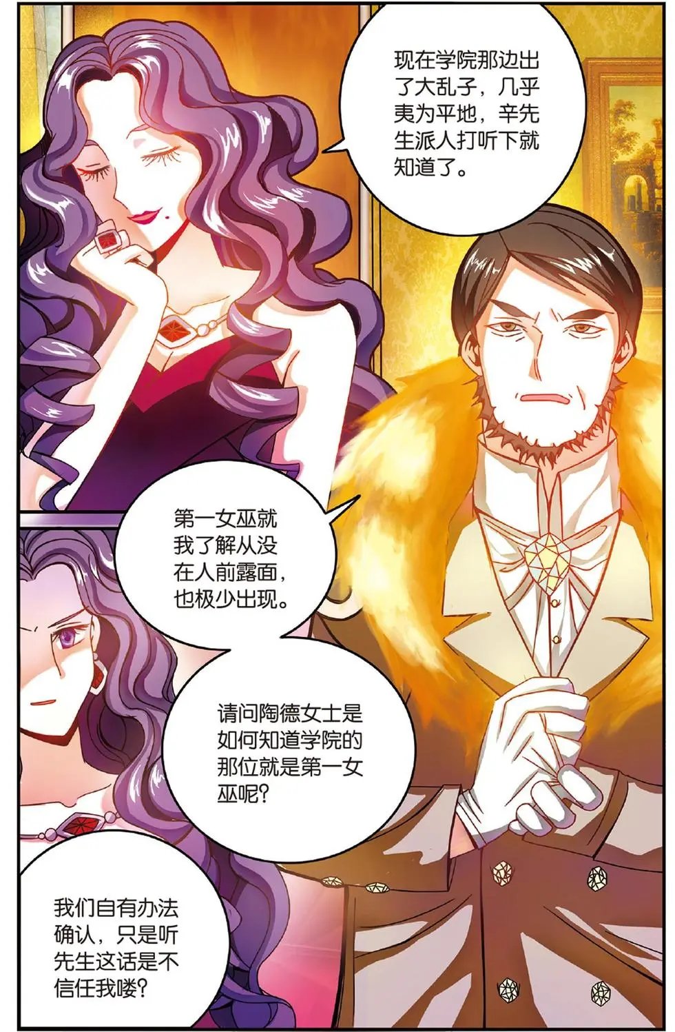 第52话 箭鱼