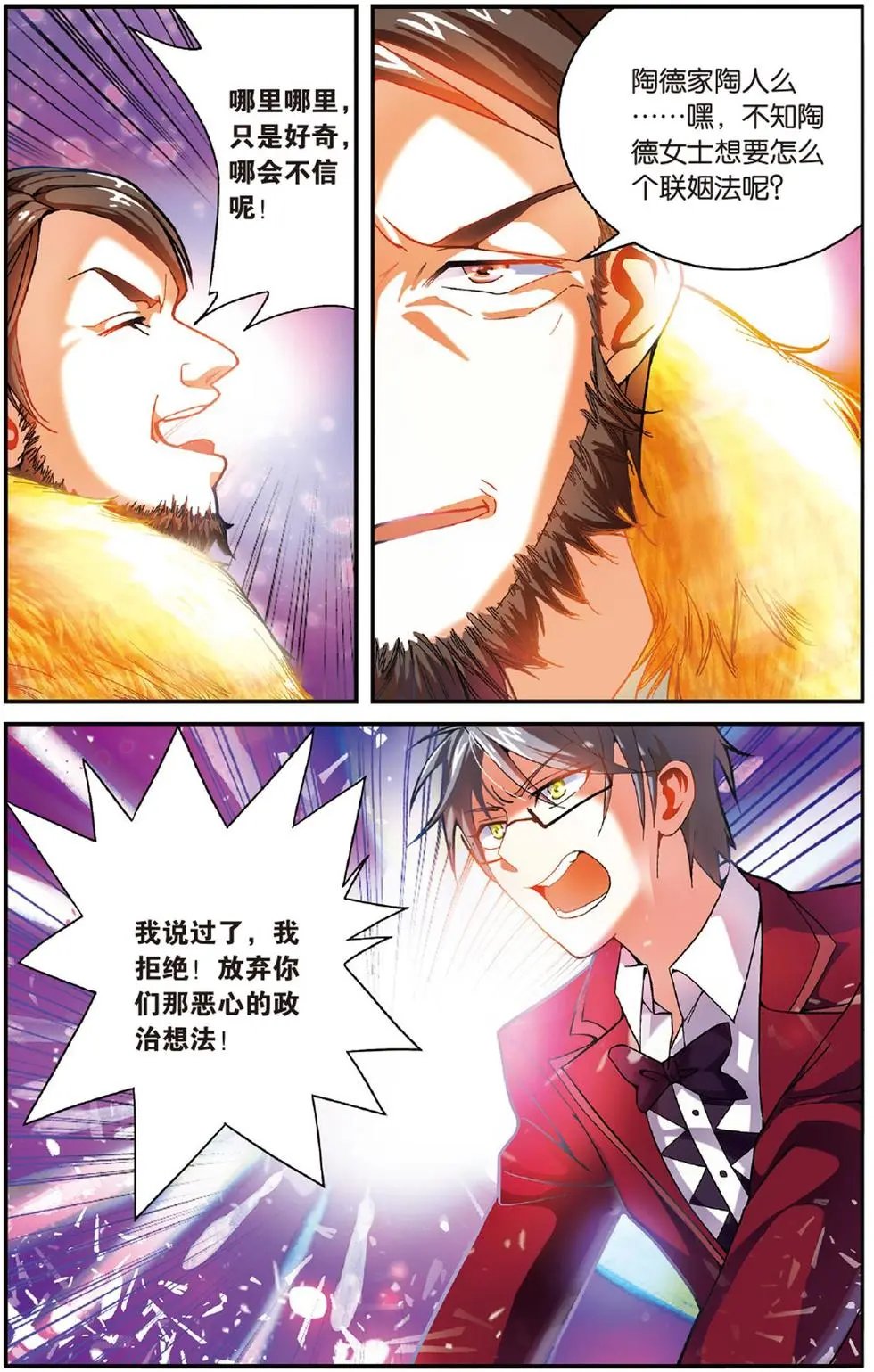 第52话 箭鱼