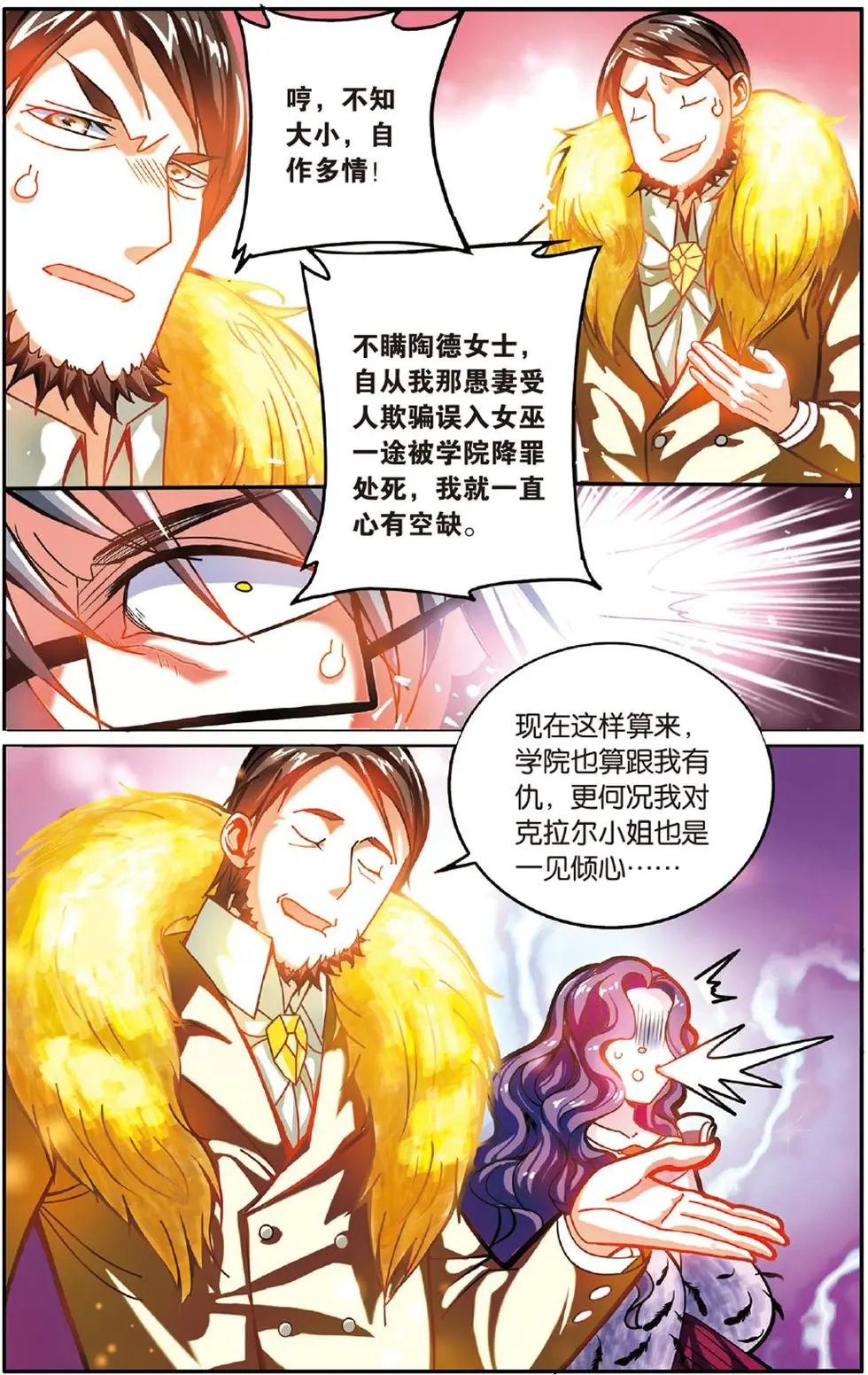 第52话 箭鱼
