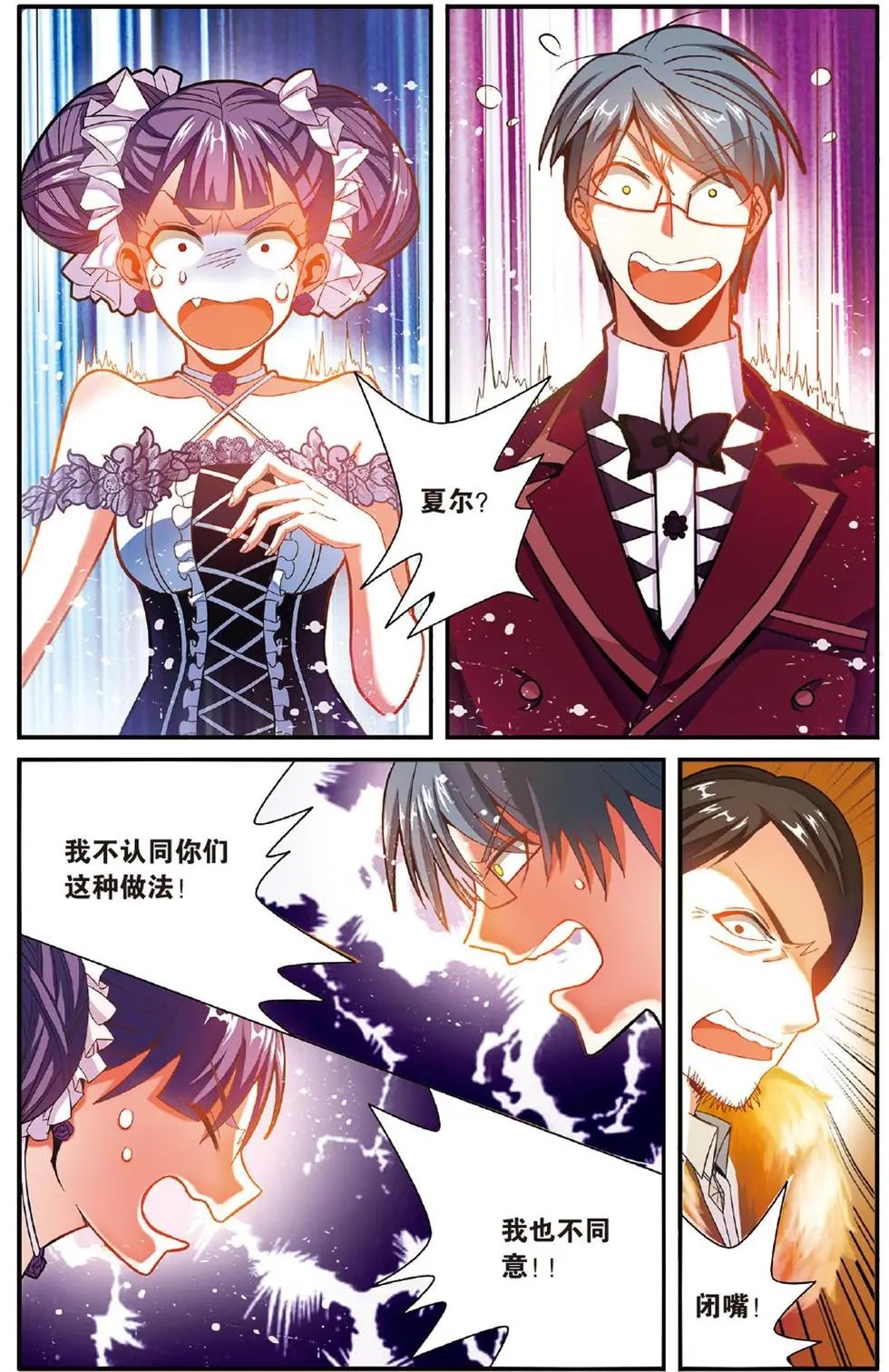 第52话 箭鱼