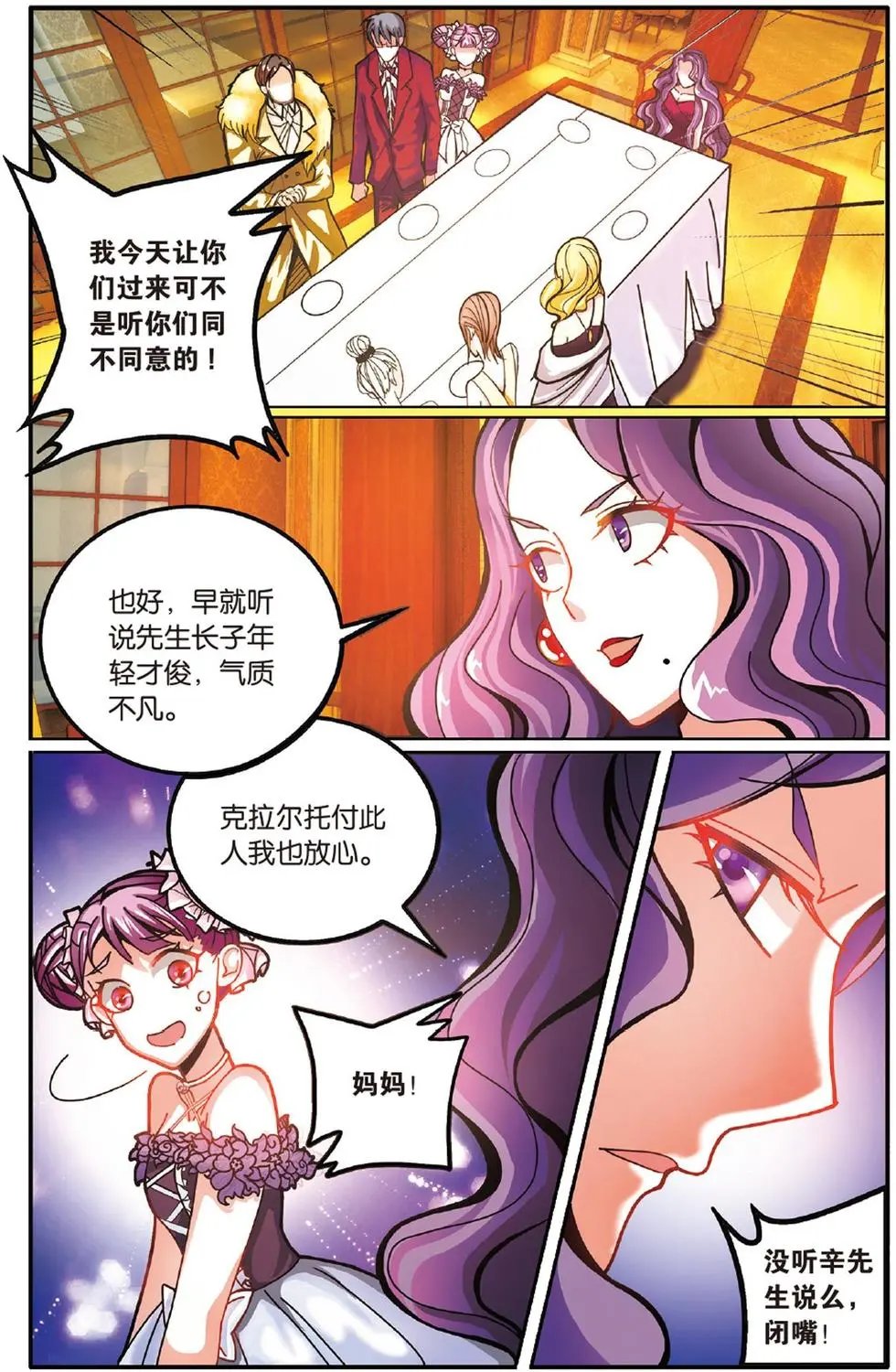 第52话 箭鱼