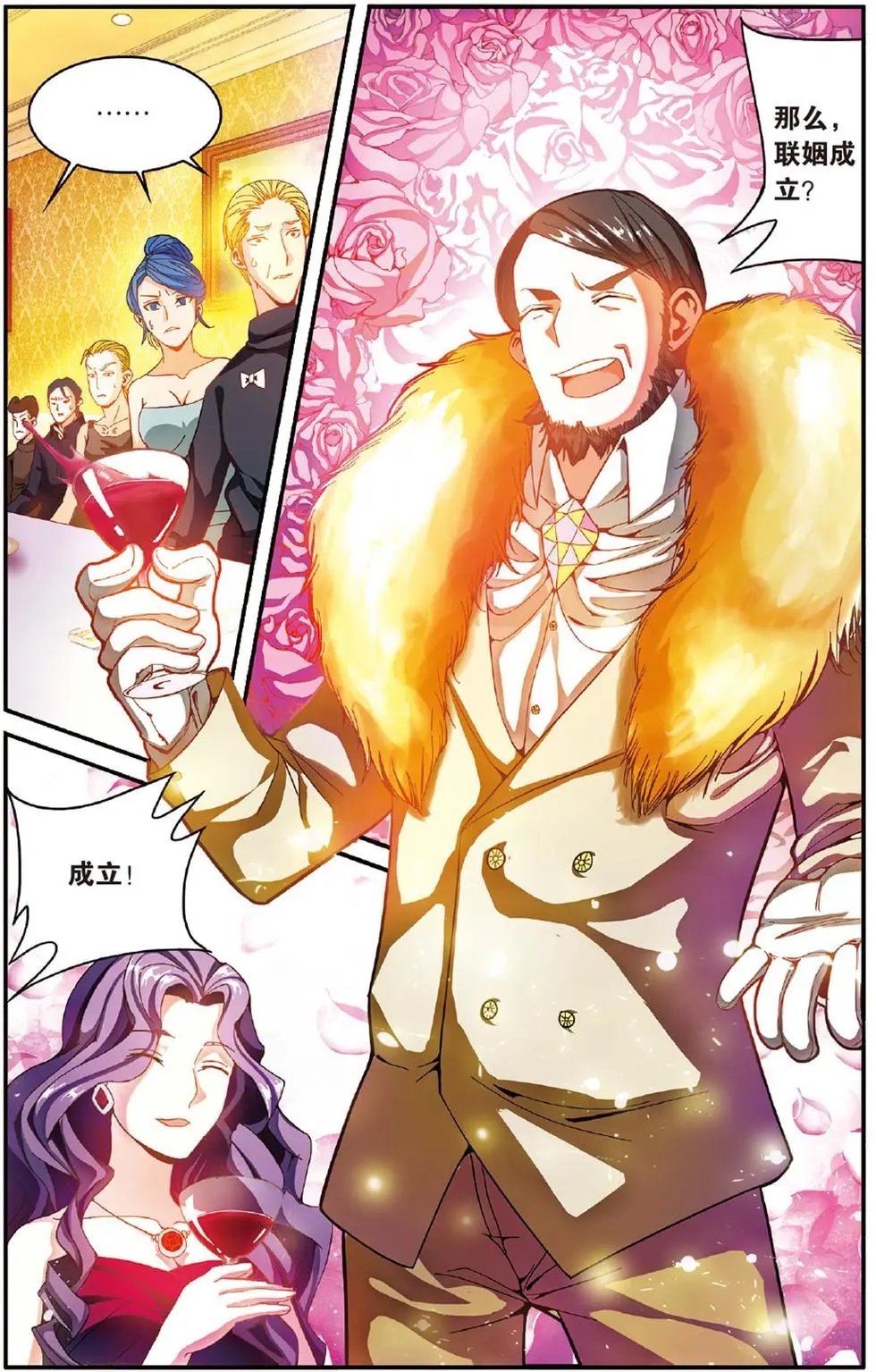 第52话 箭鱼