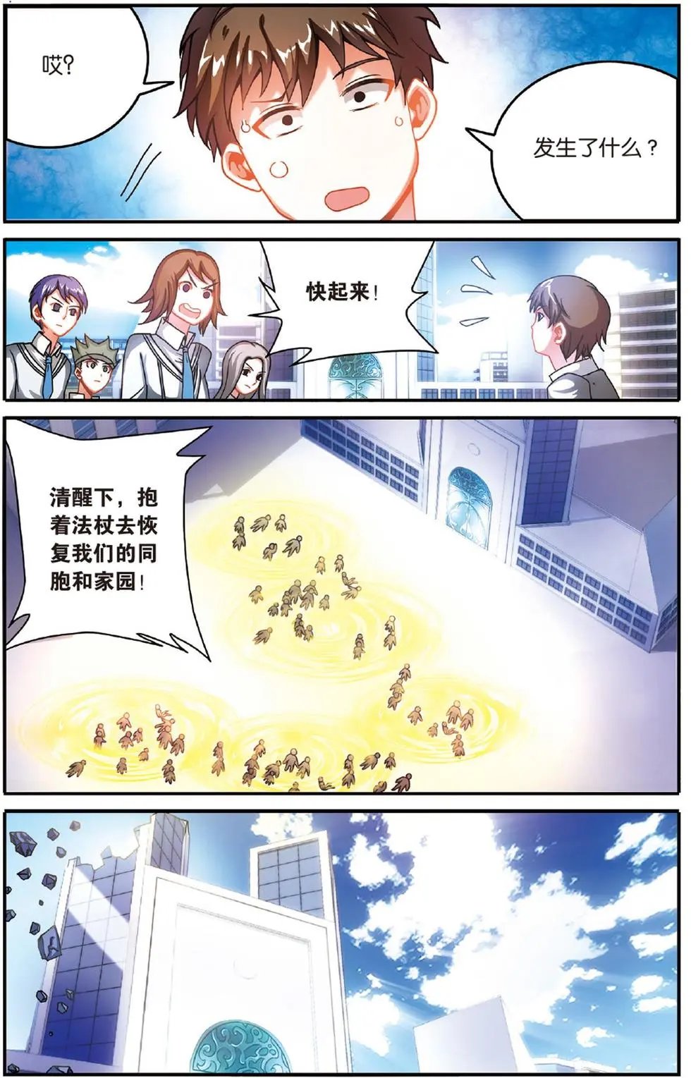 第52话 箭鱼