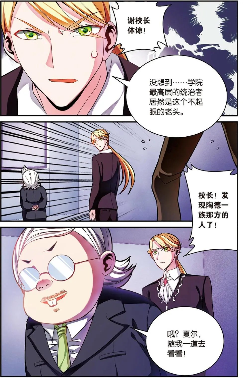 第52话 箭鱼