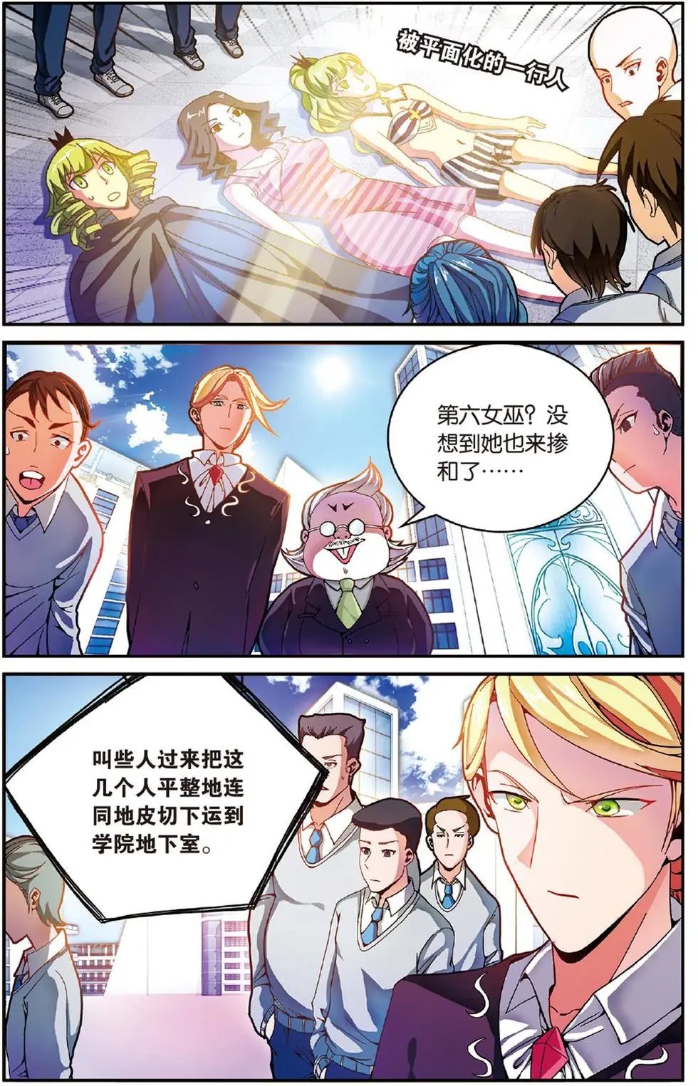 第52话 箭鱼