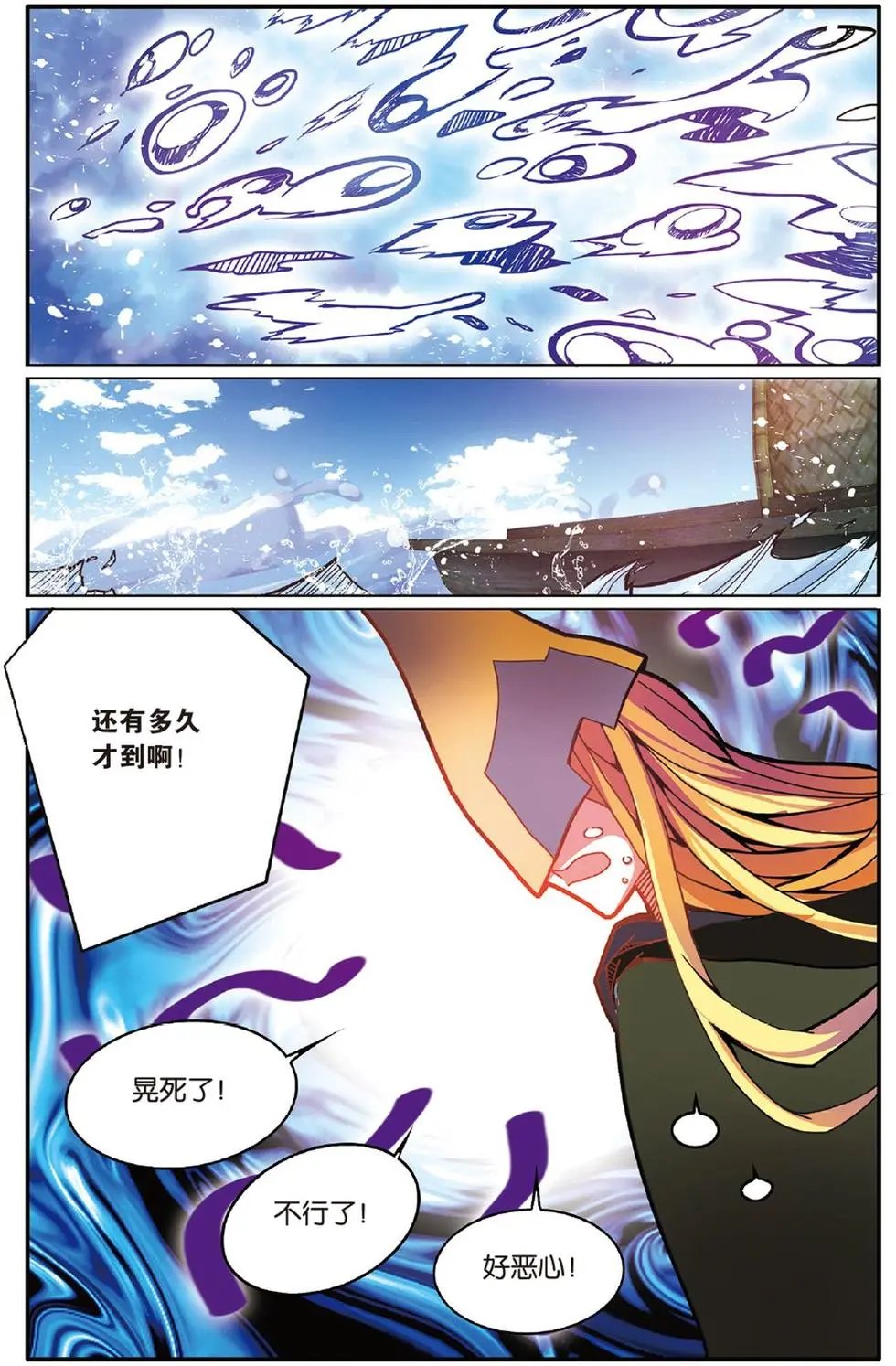 第52话 箭鱼
