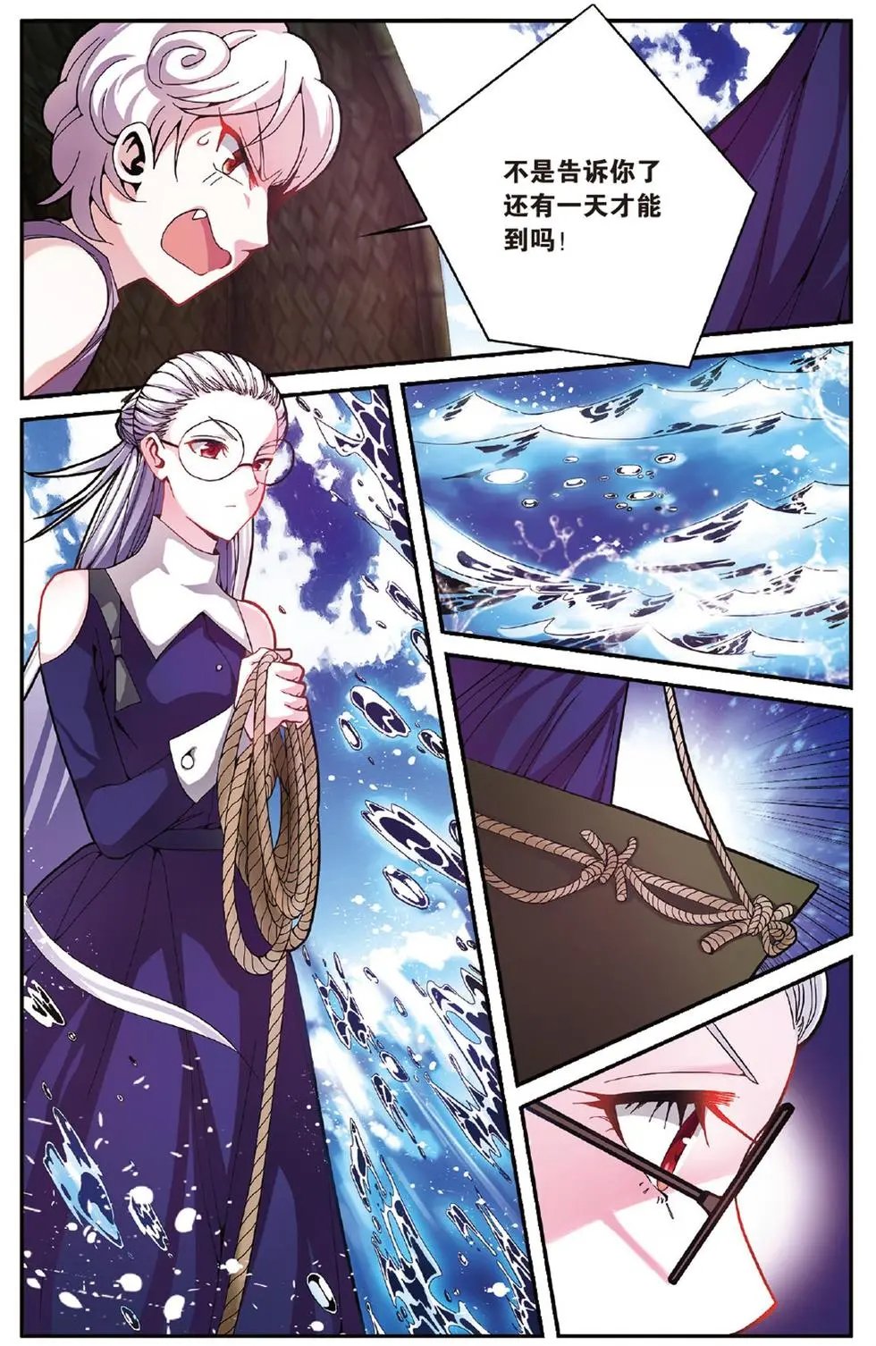 第52话 箭鱼