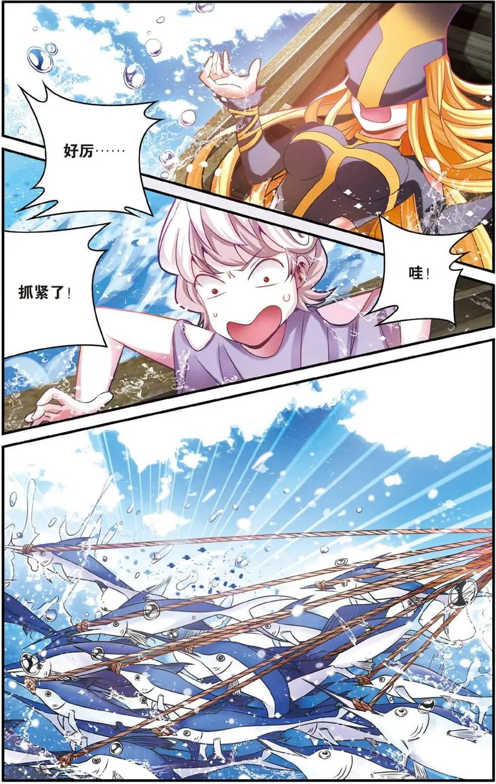 第53话 辛天儿