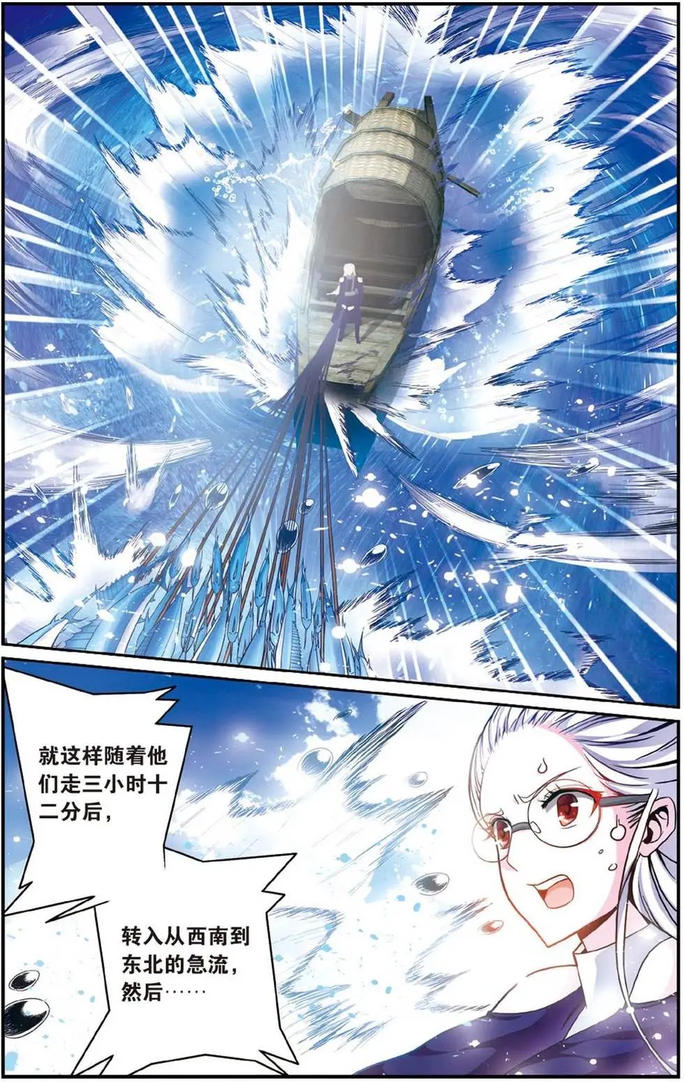 第53话 辛天儿