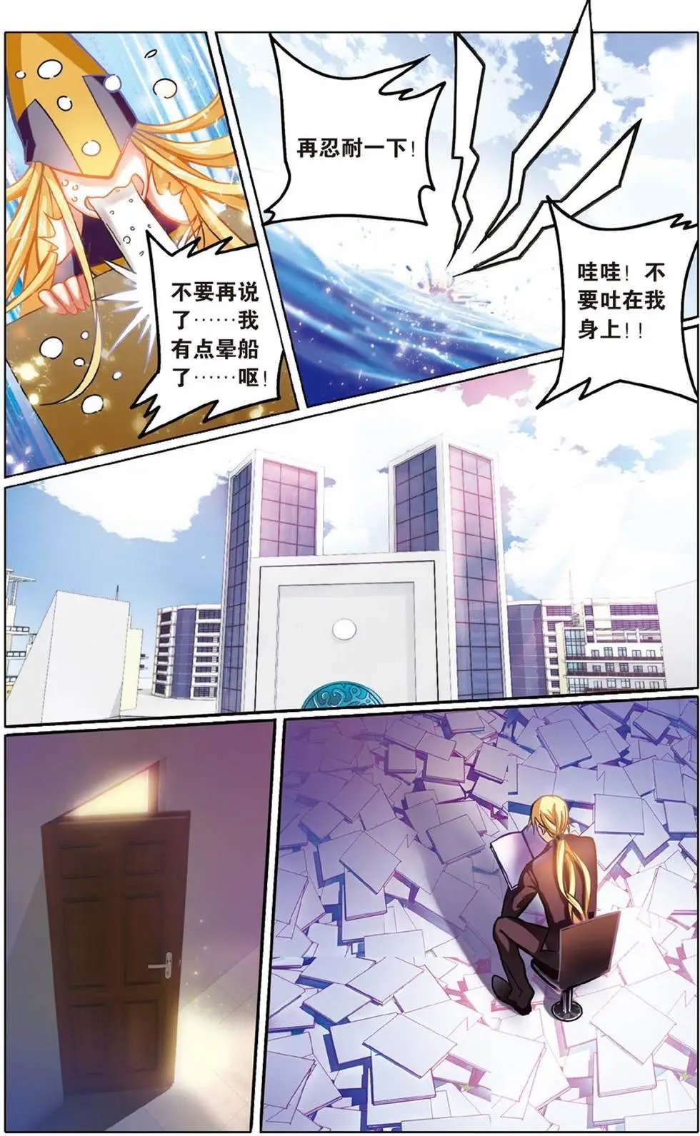 第53话 辛天儿