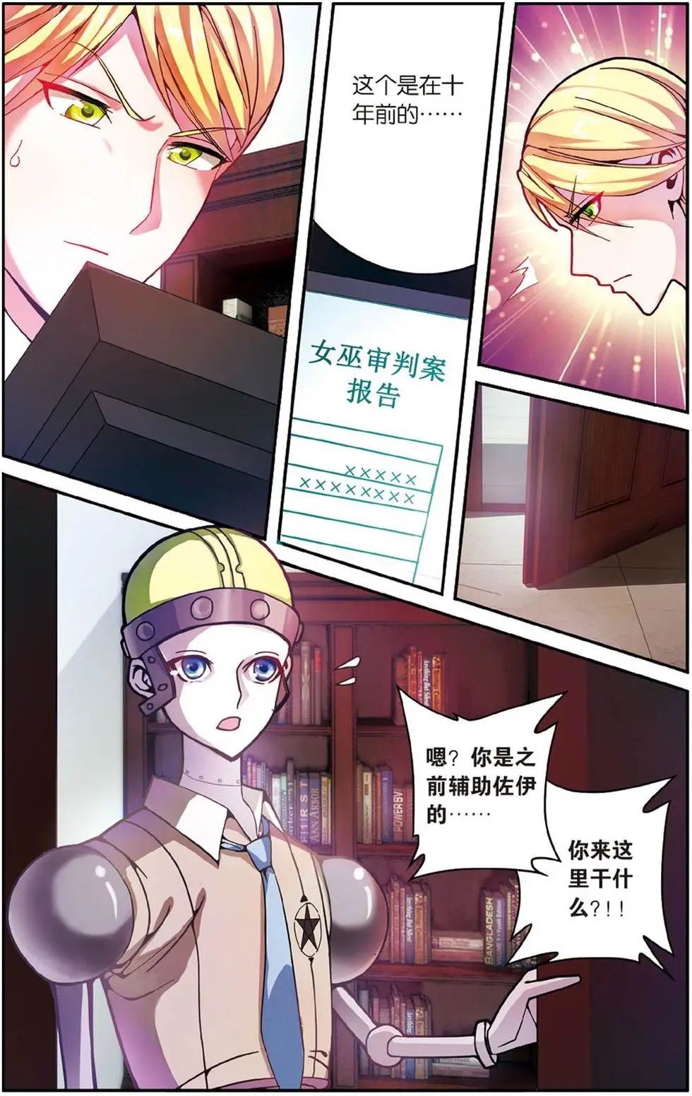 第53话 辛天儿