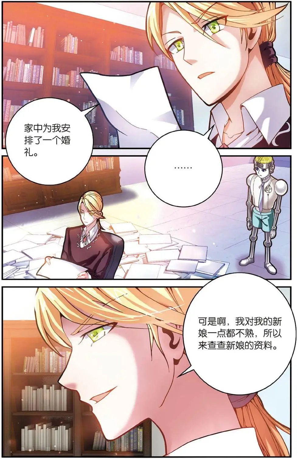 第53话 辛天儿