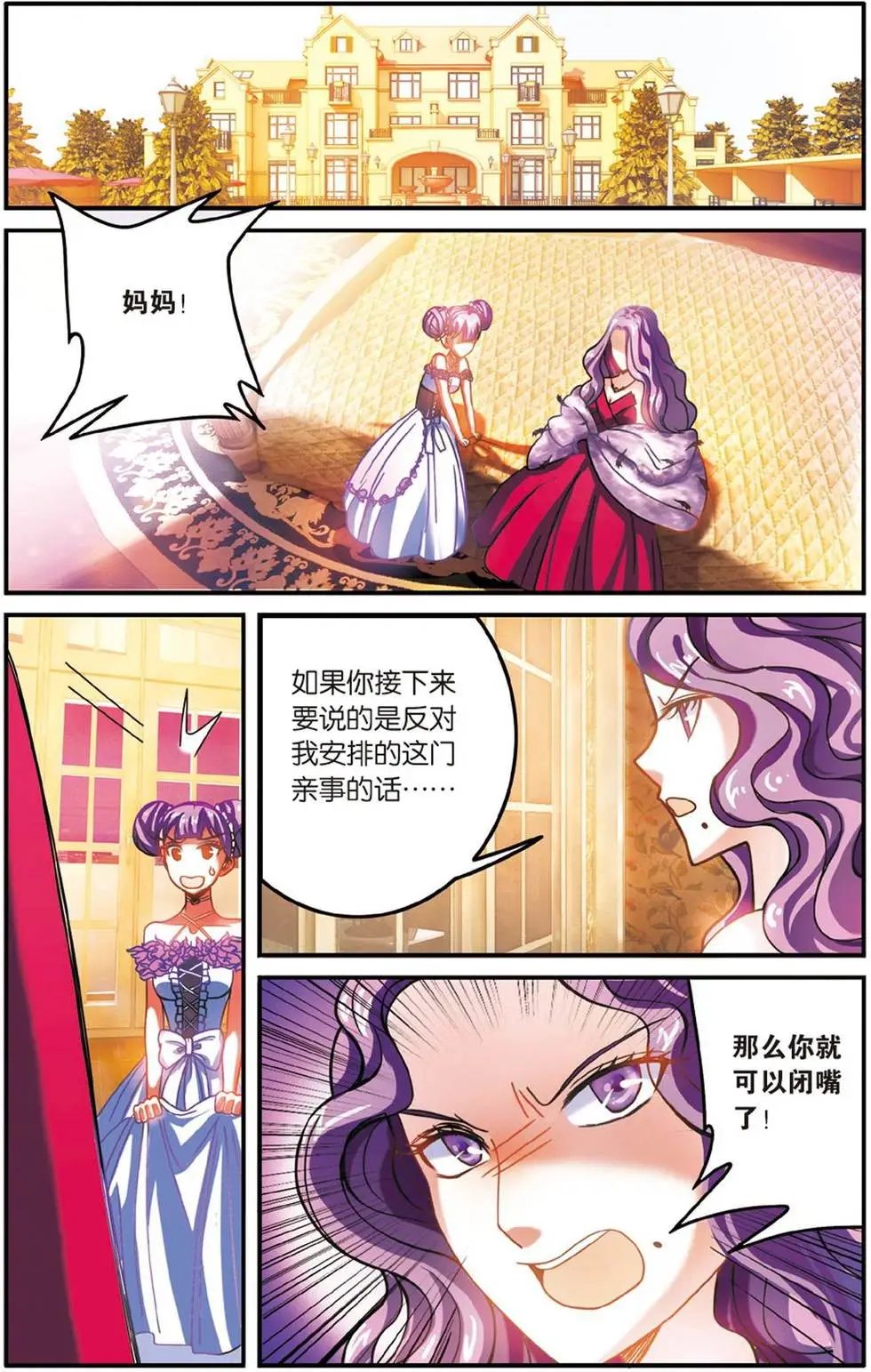 第53话 辛天儿