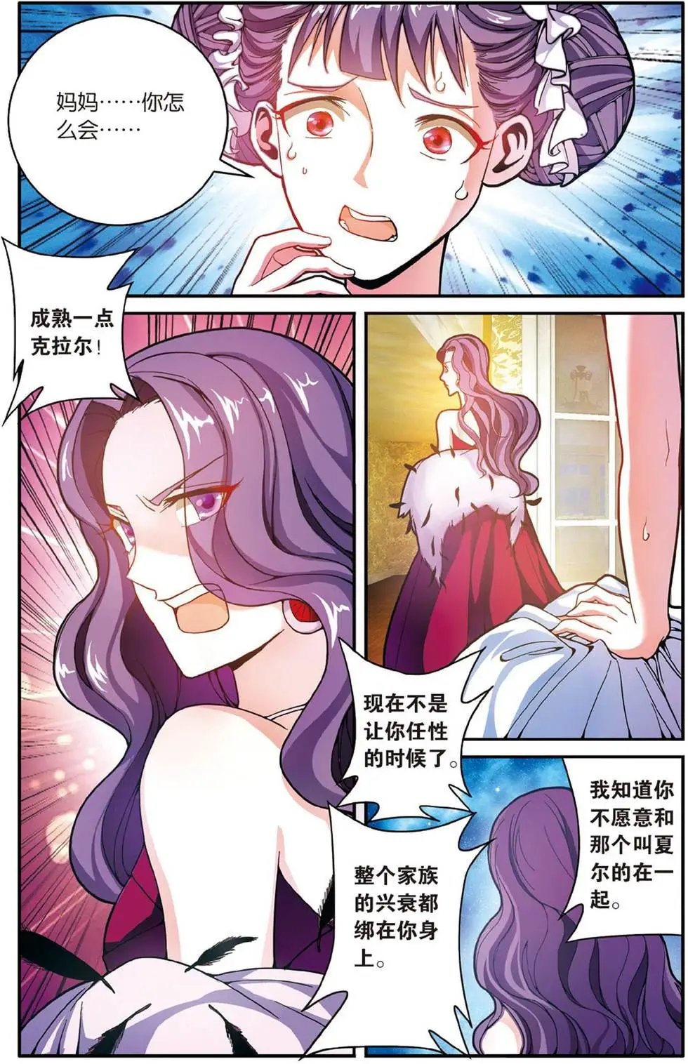 第53话 辛天儿