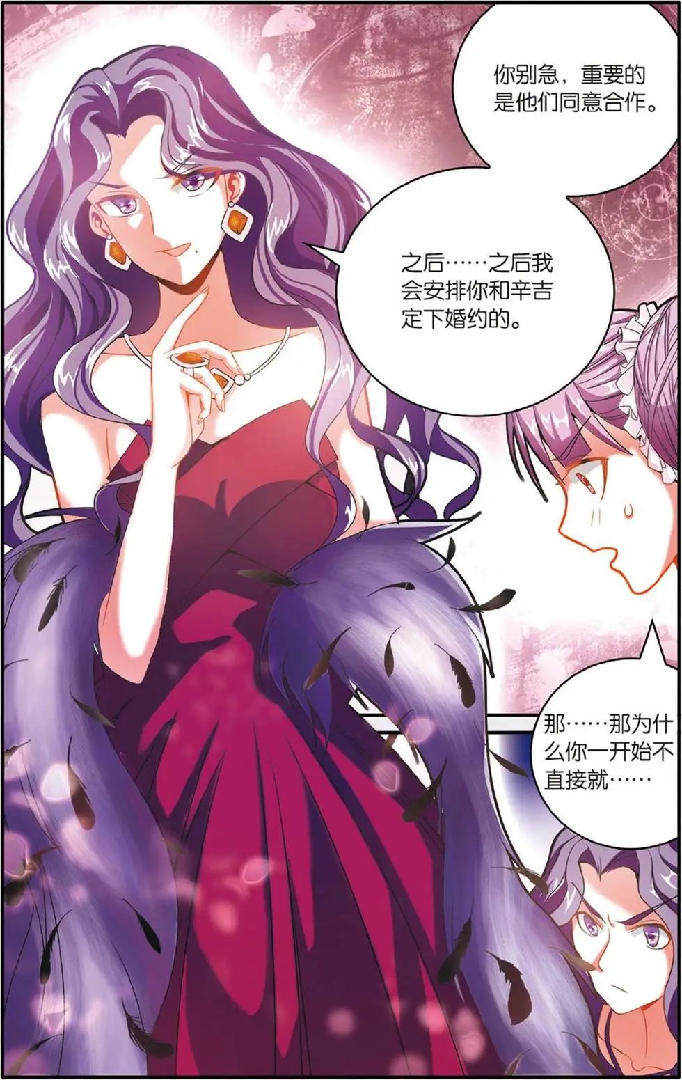 第53话 辛天儿