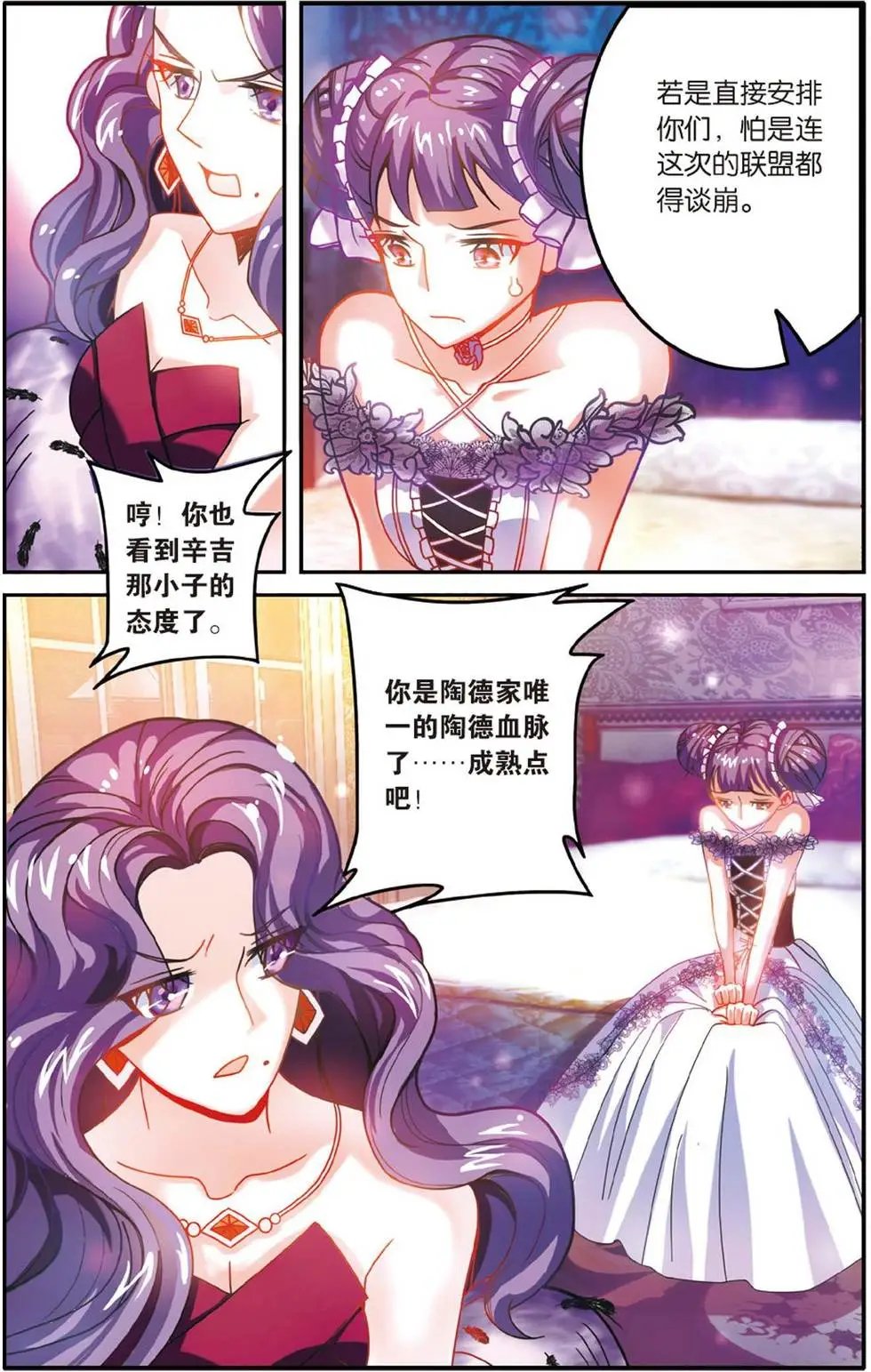 第53话 辛天儿