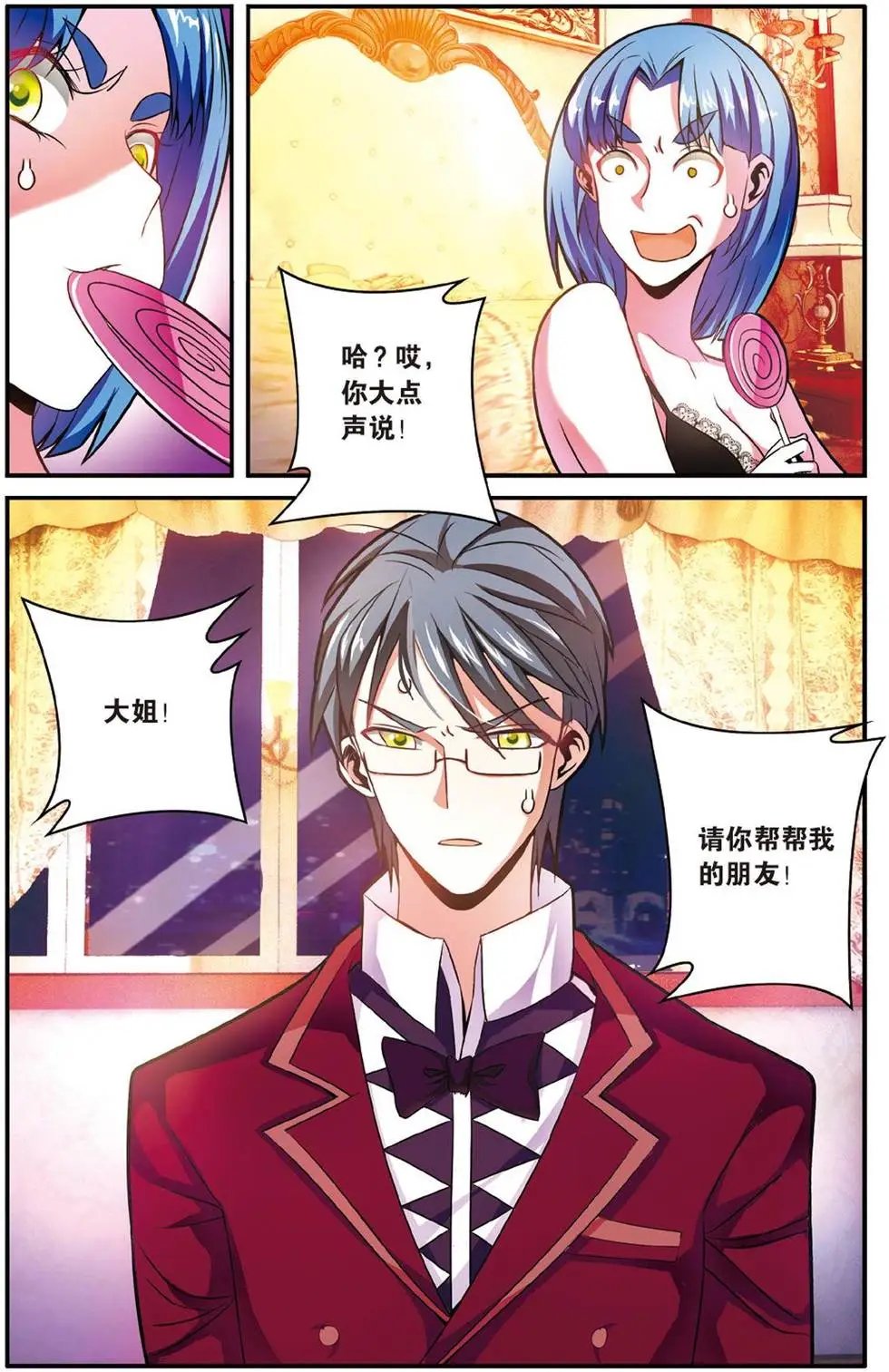 第53话 辛天儿