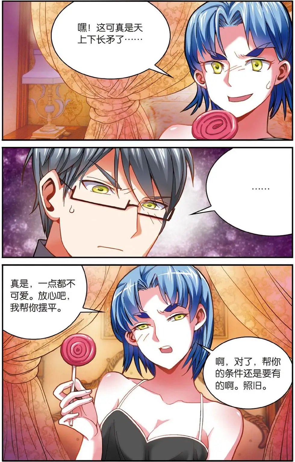 第53话 辛天儿
