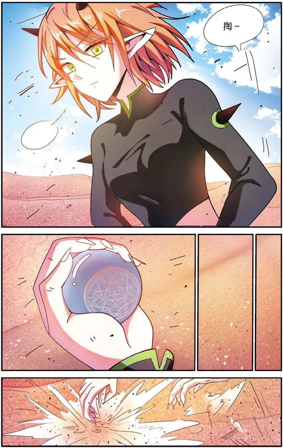 第53话 辛天儿