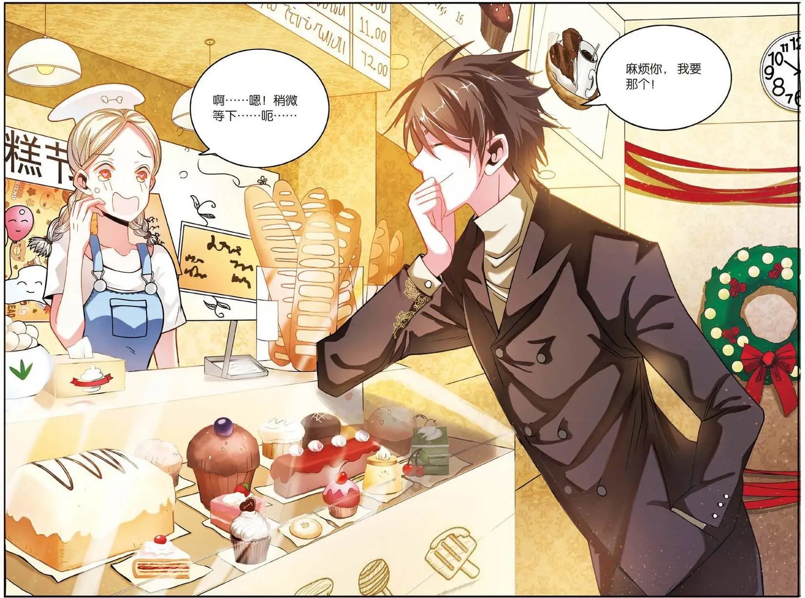 第53话 辛天儿