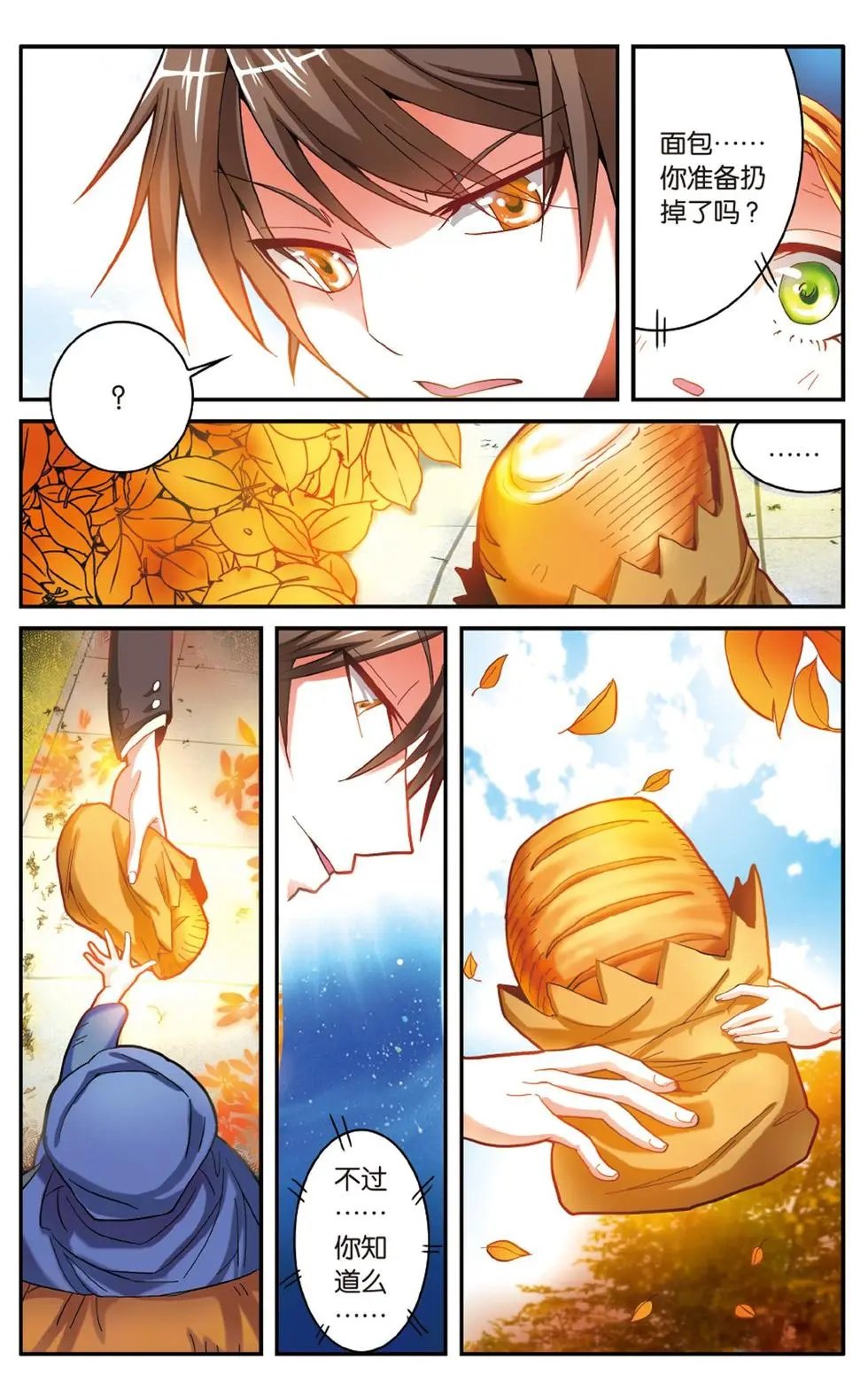 第54话 面包与梦莉
