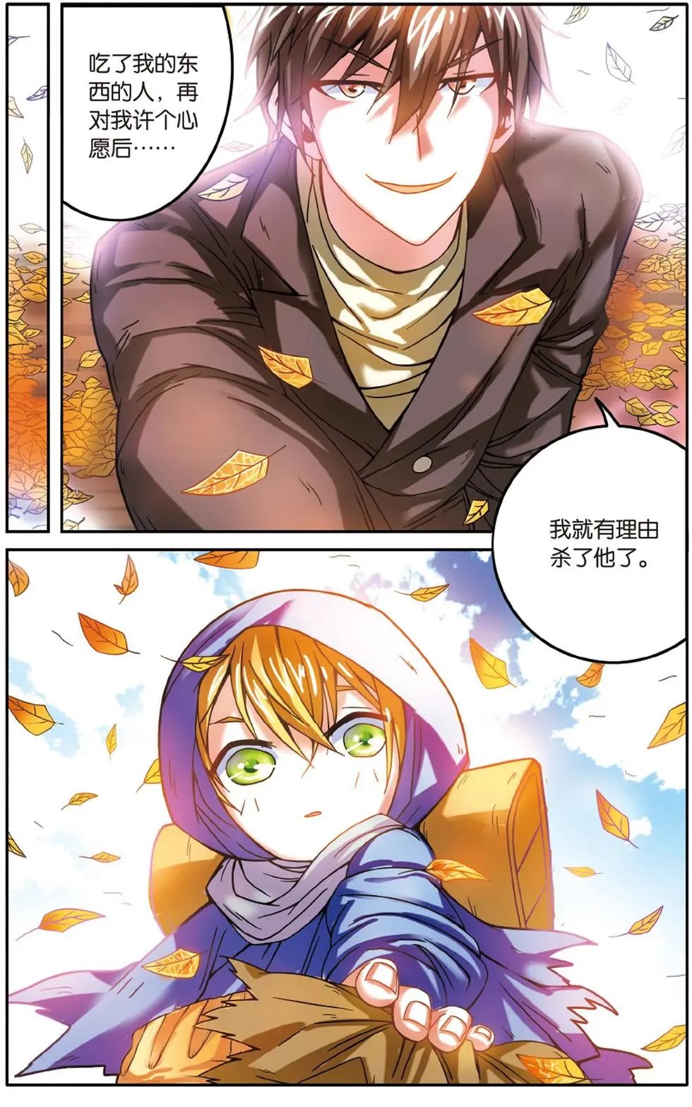 第54话 面包与梦莉