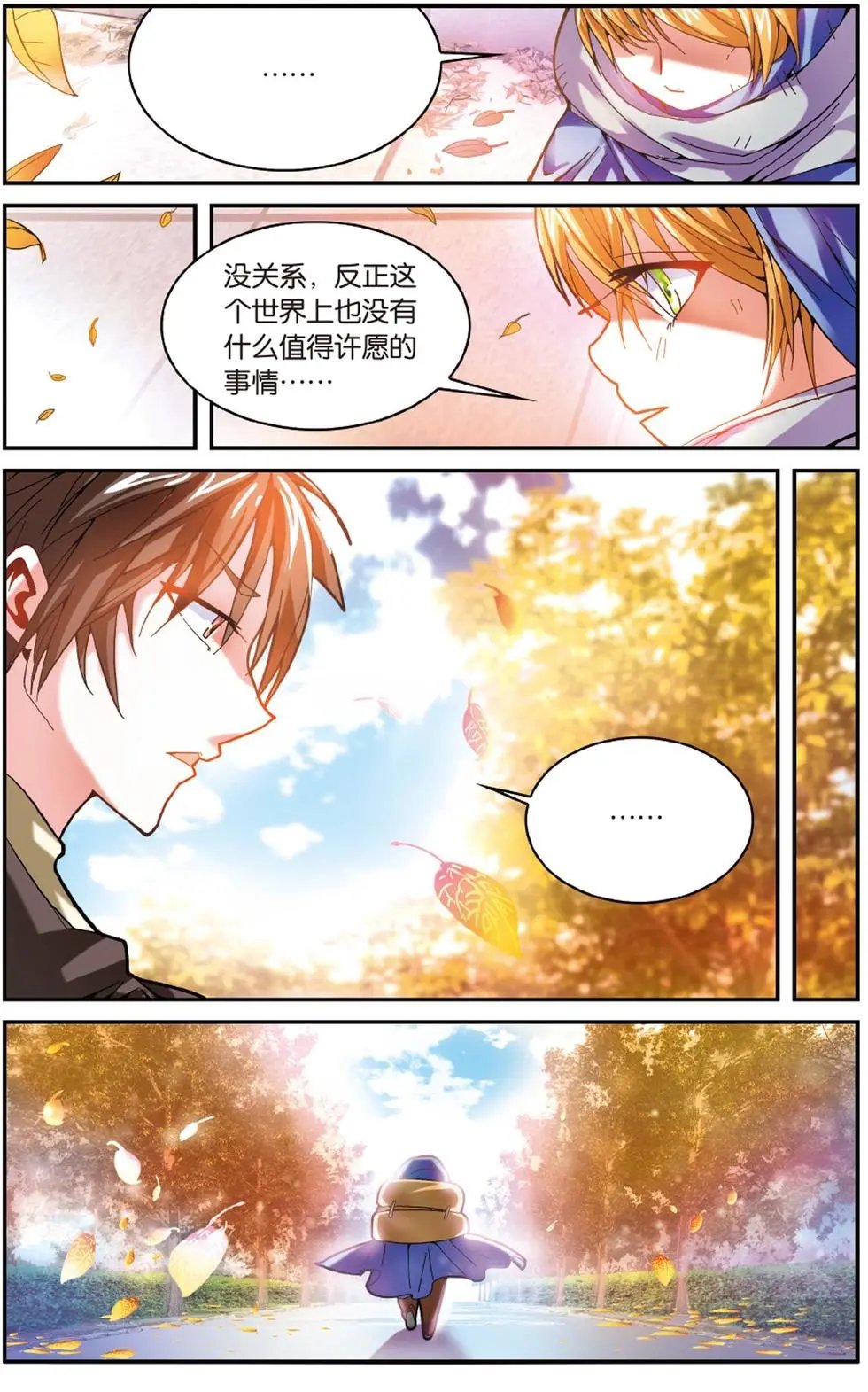 第54话 面包与梦莉