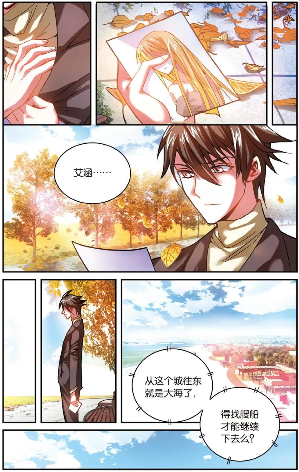 第54话 面包与梦莉