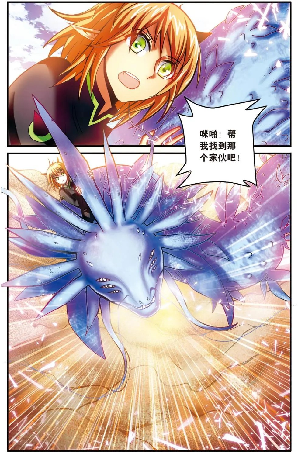 第54话 面包与梦莉