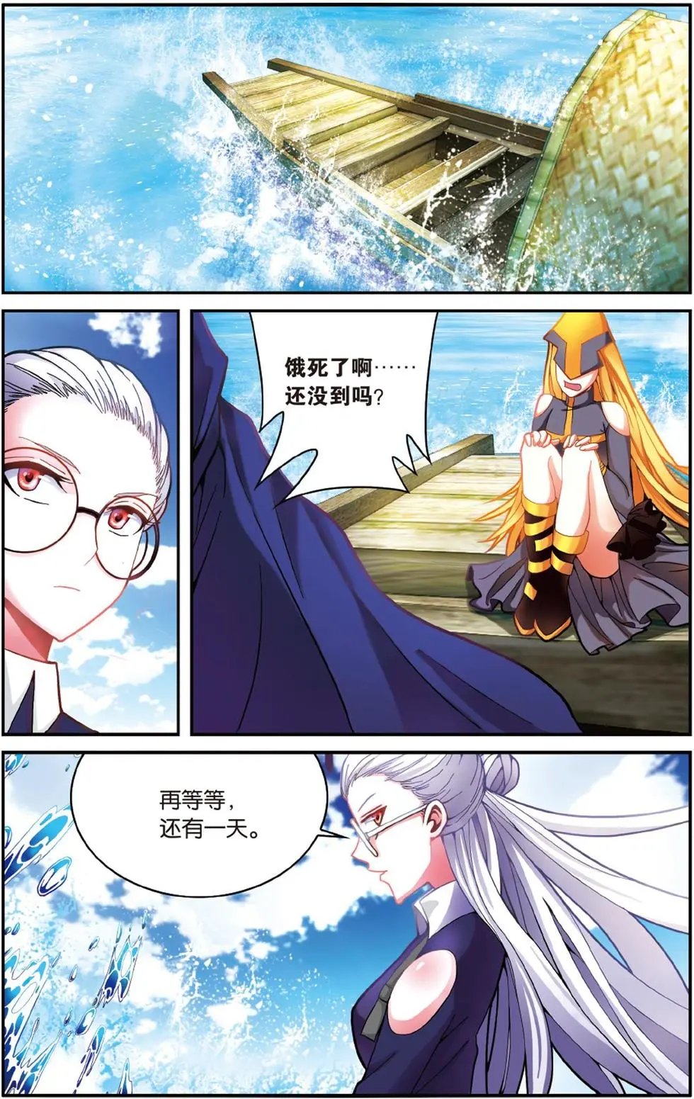第54话 面包与梦莉