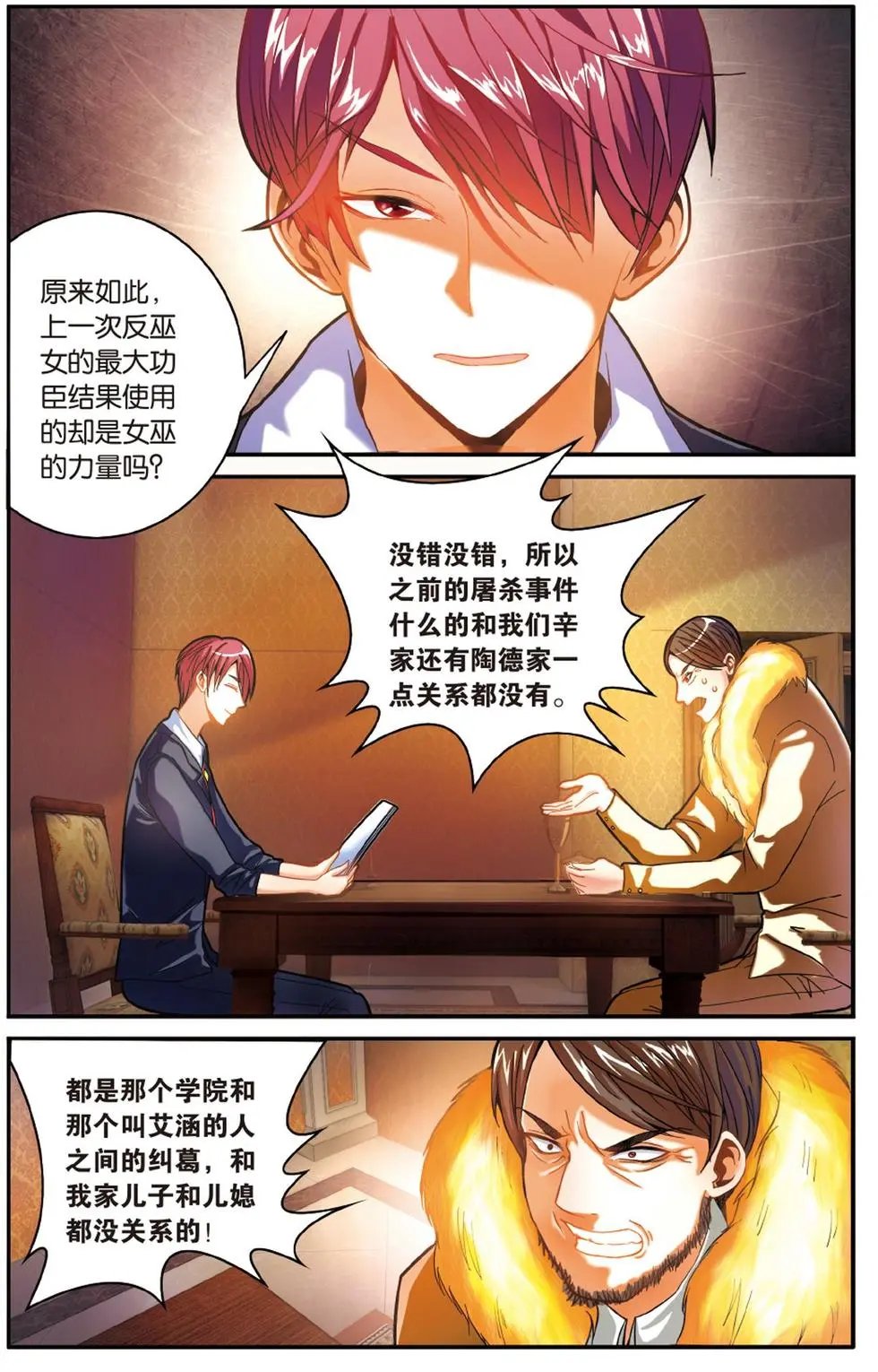 第54话 面包与梦莉