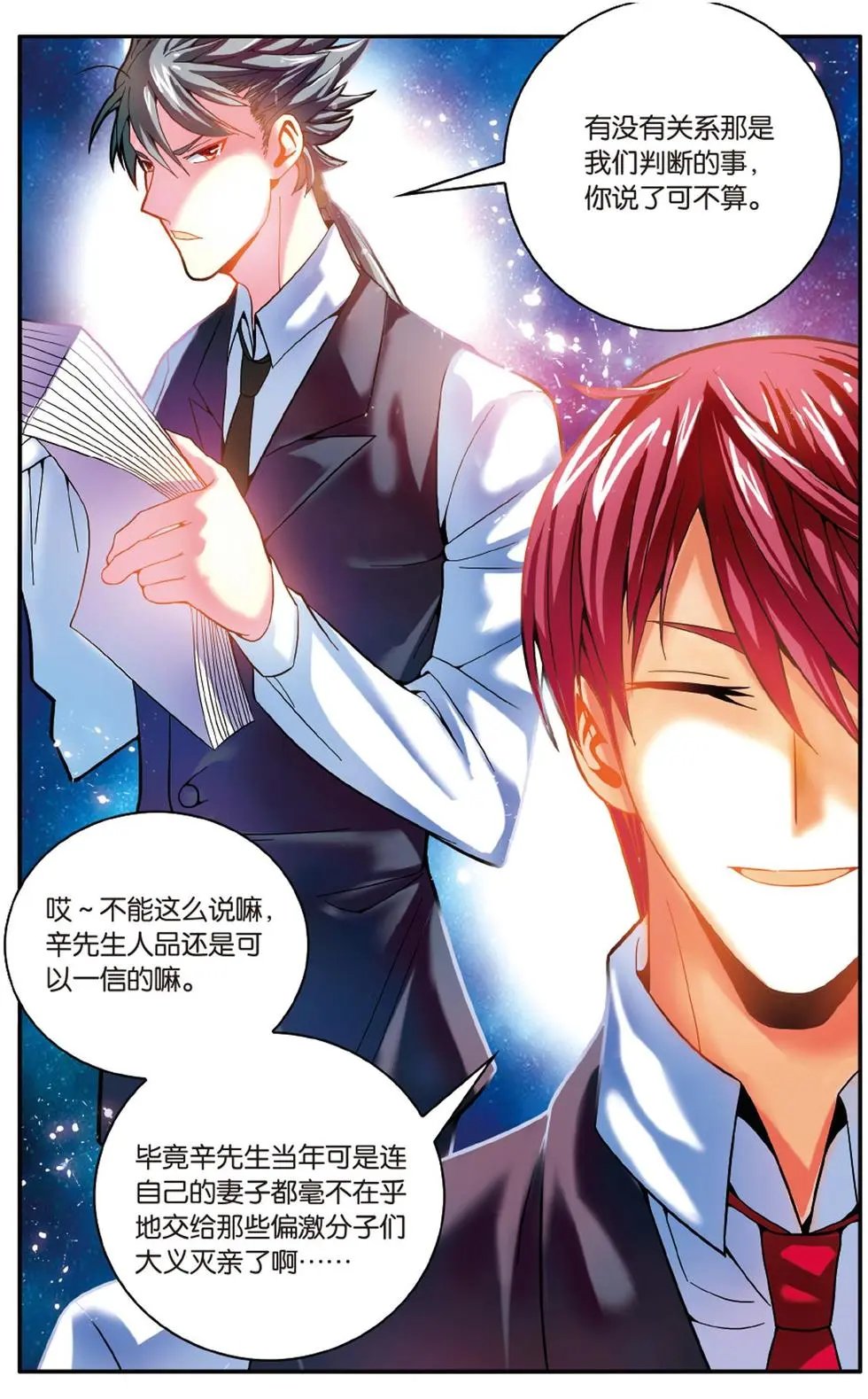 第54话 面包与梦莉