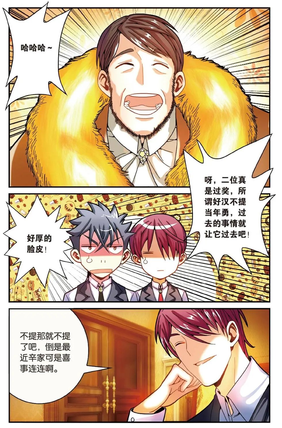 第54话 面包与梦莉