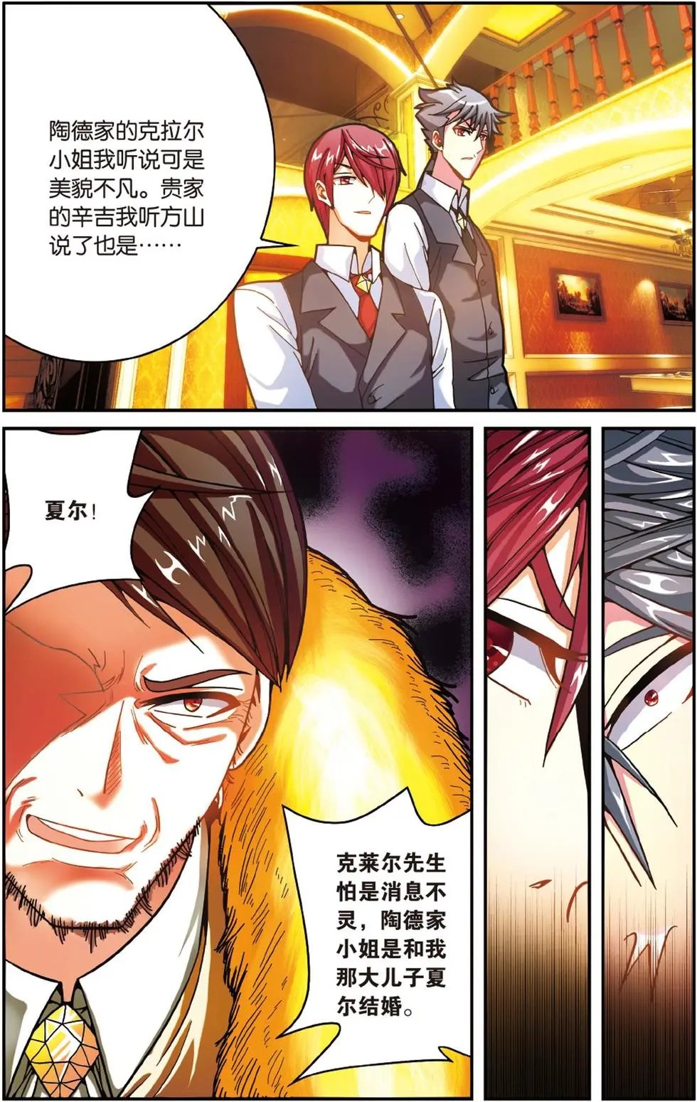 第54话 面包与梦莉