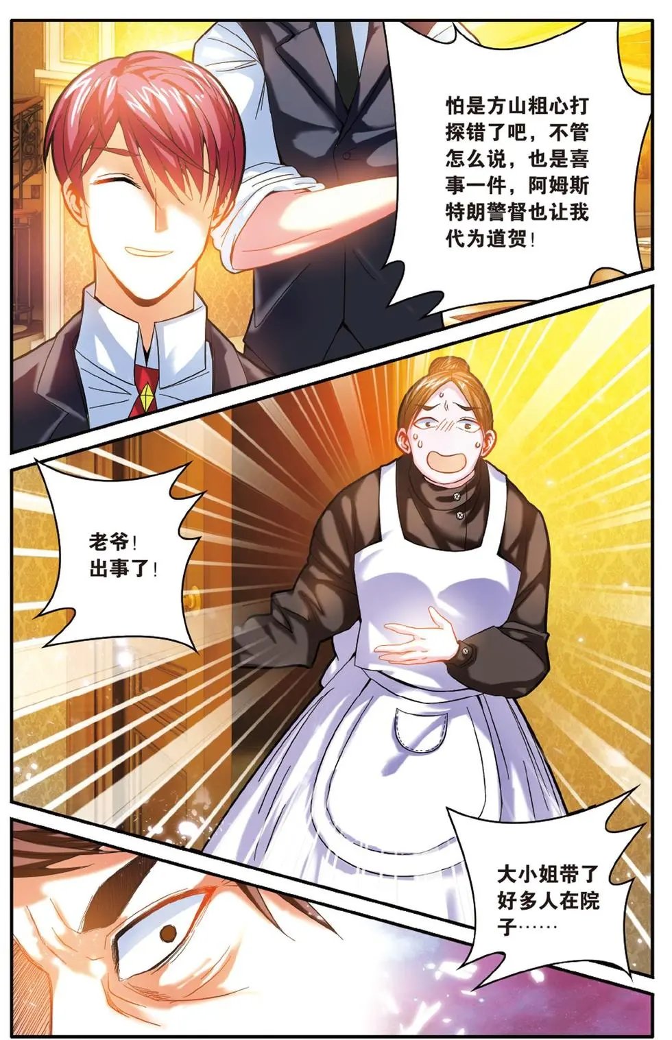第54话 面包与梦莉