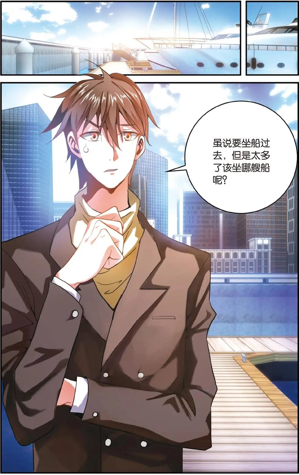 第55话 误会与混乱