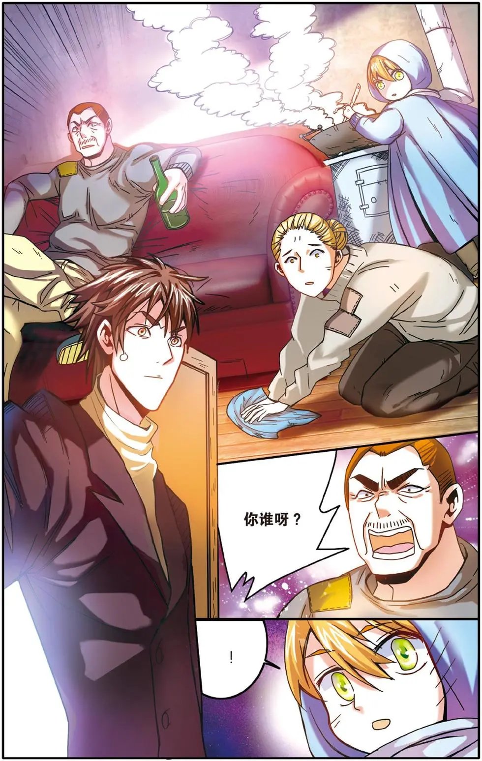第55话 误会与混乱
