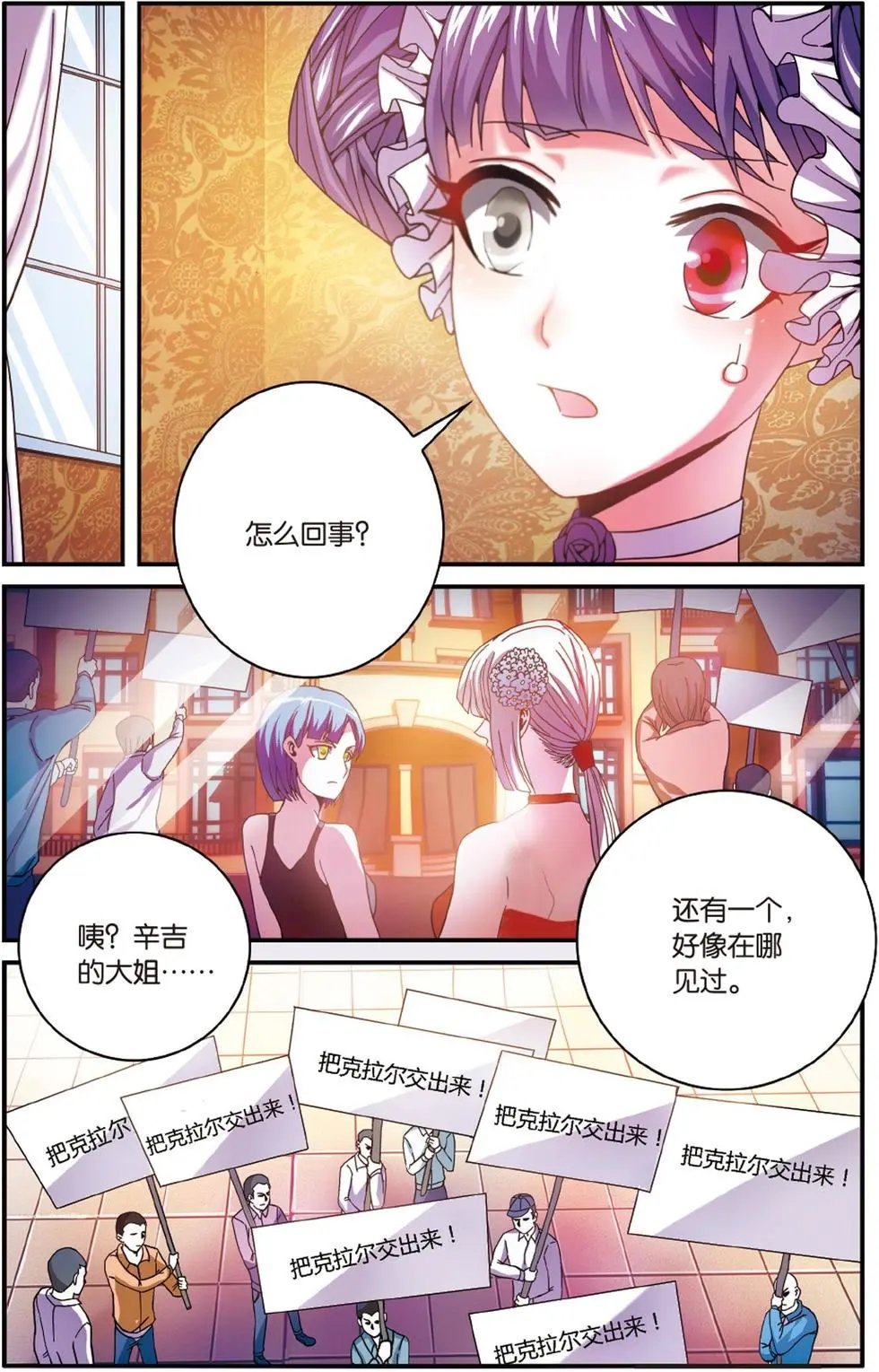 第55话 误会与混乱