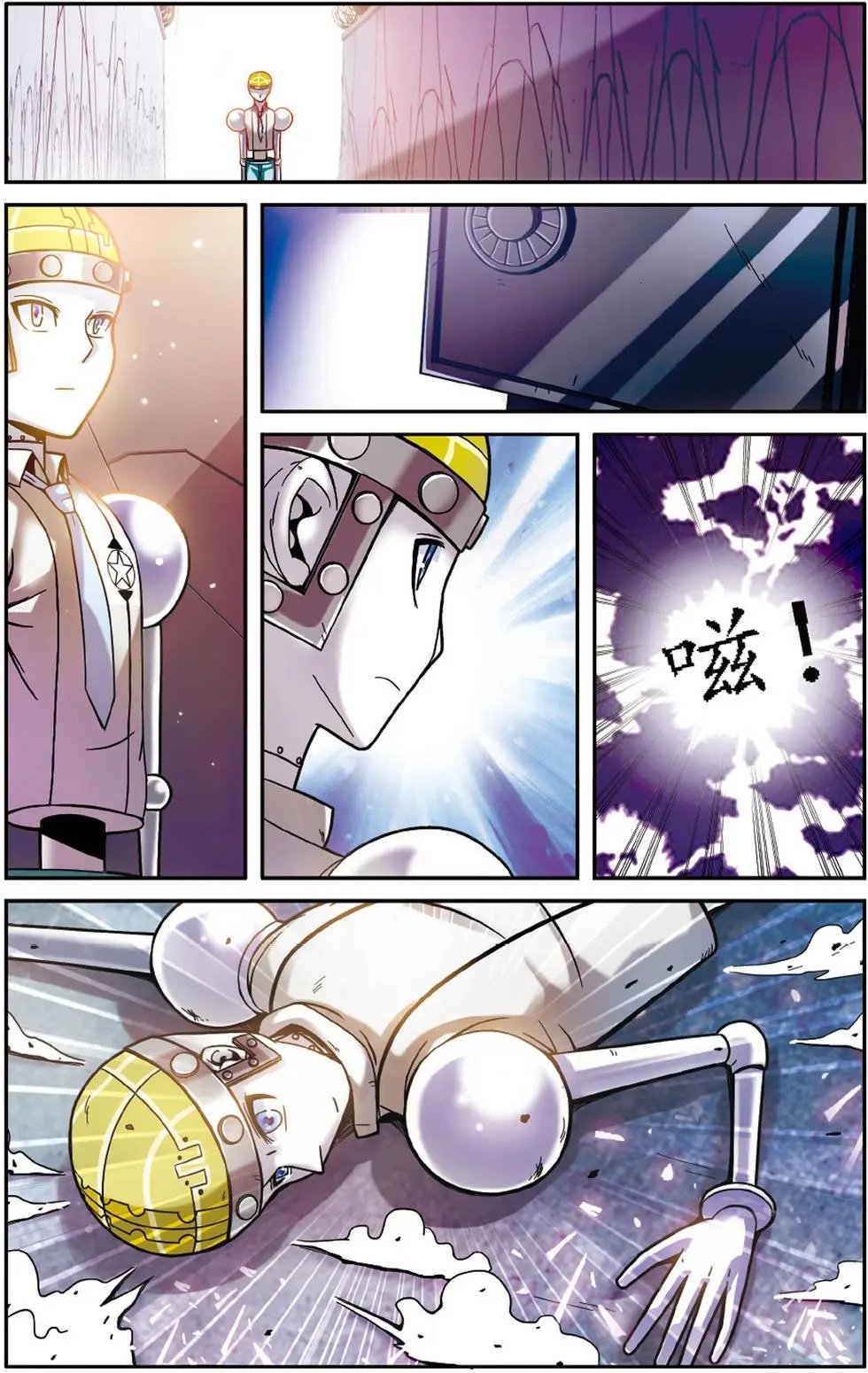 第55话 误会与混乱