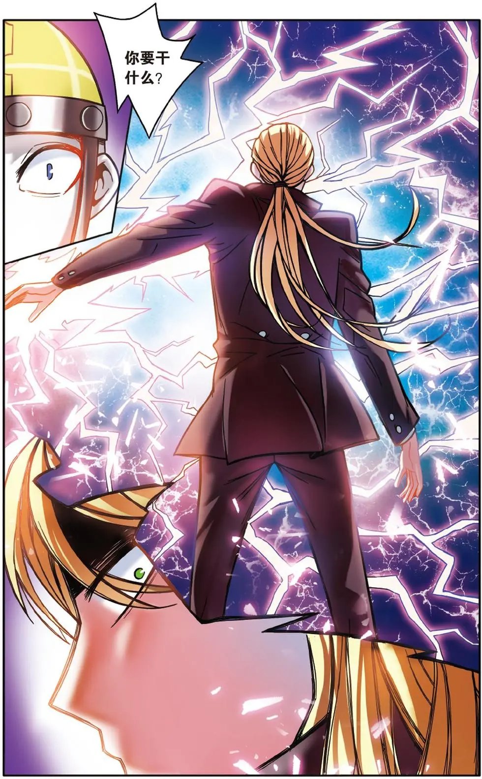 第55话 误会与混乱
