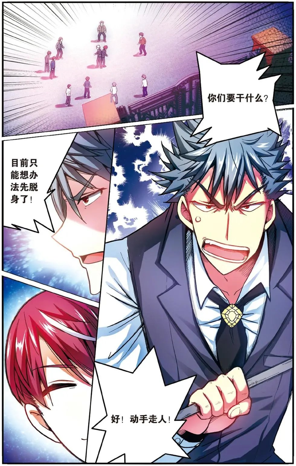 第56话 恶念冰血