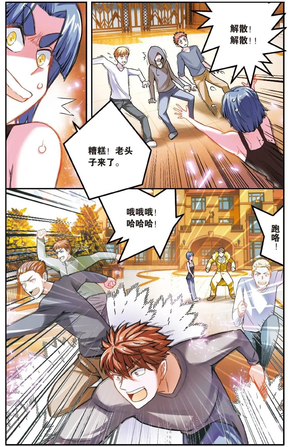 第56话 恶念冰血